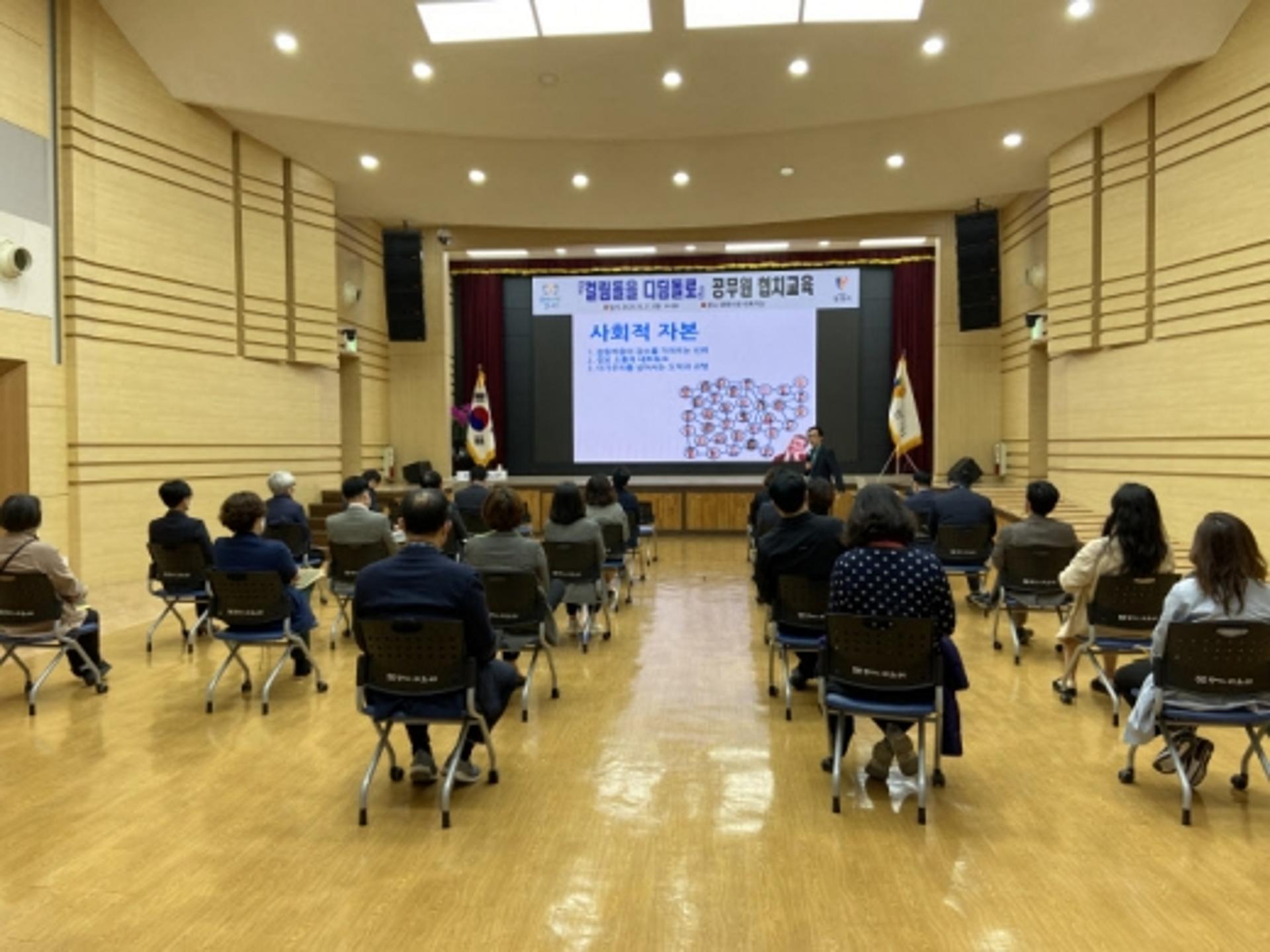 광명시, "협치교육으로 푼 '칸막이 행정'… 공공·공정·공감 가치 '쑥쑥'"