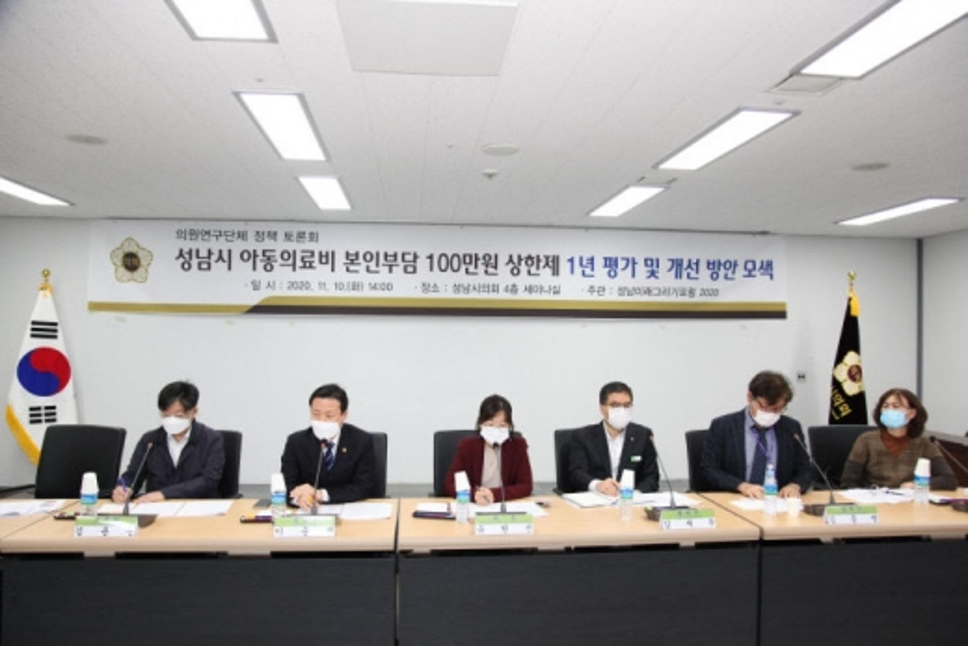 성남시의회, ‘아동의료비 본인부담 100만원 상한제’ 토론회 개최