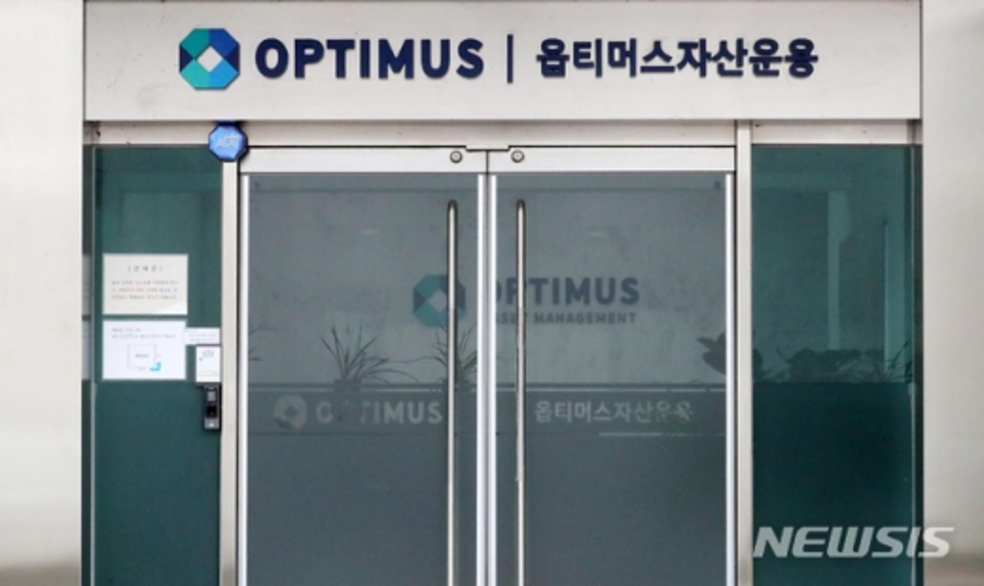 5146억원 옵티머스 펀드, 4700억원 투자금 날렸다