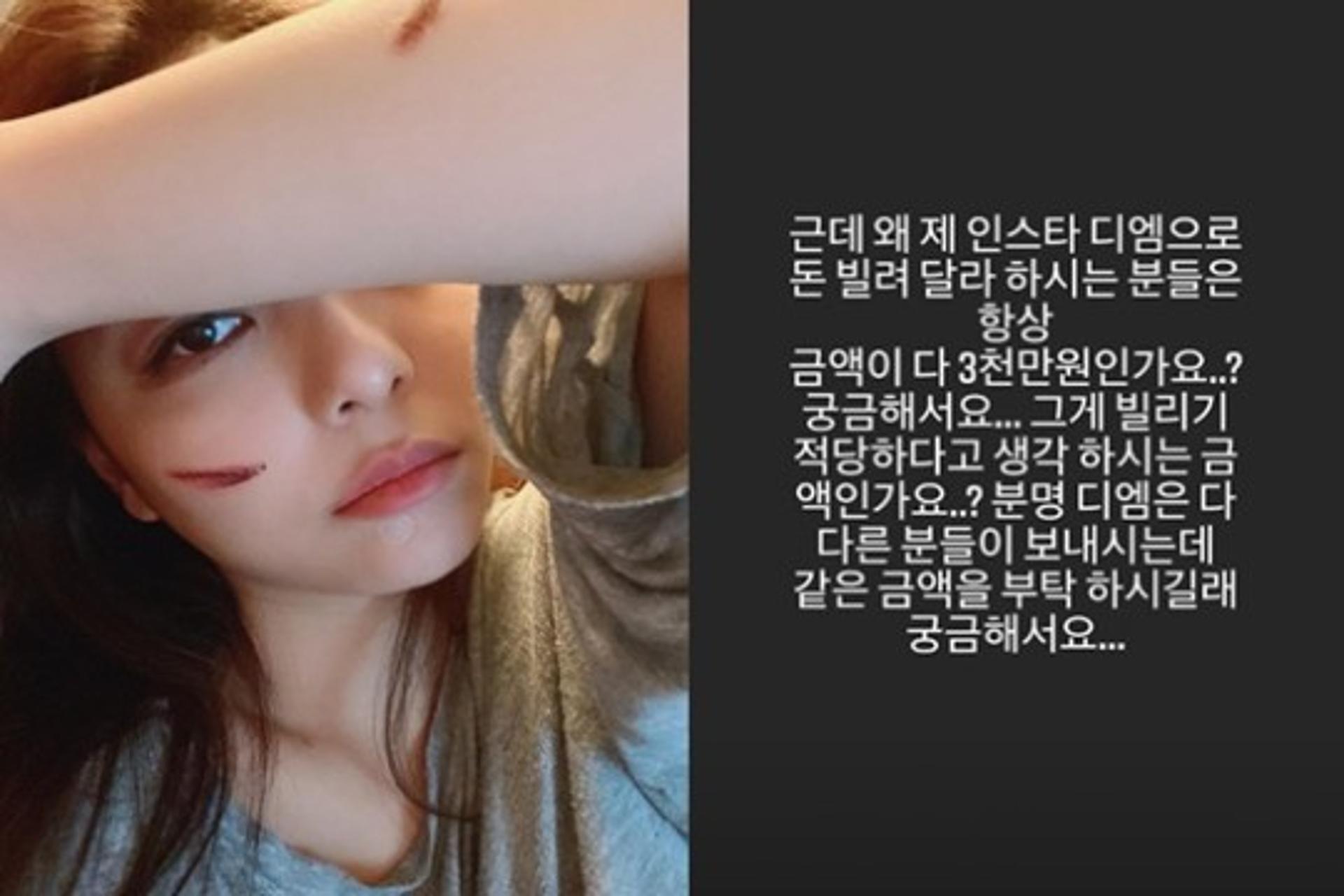 "왜 항상 3000만원?"… 에일리, 금전요구 고충 토로