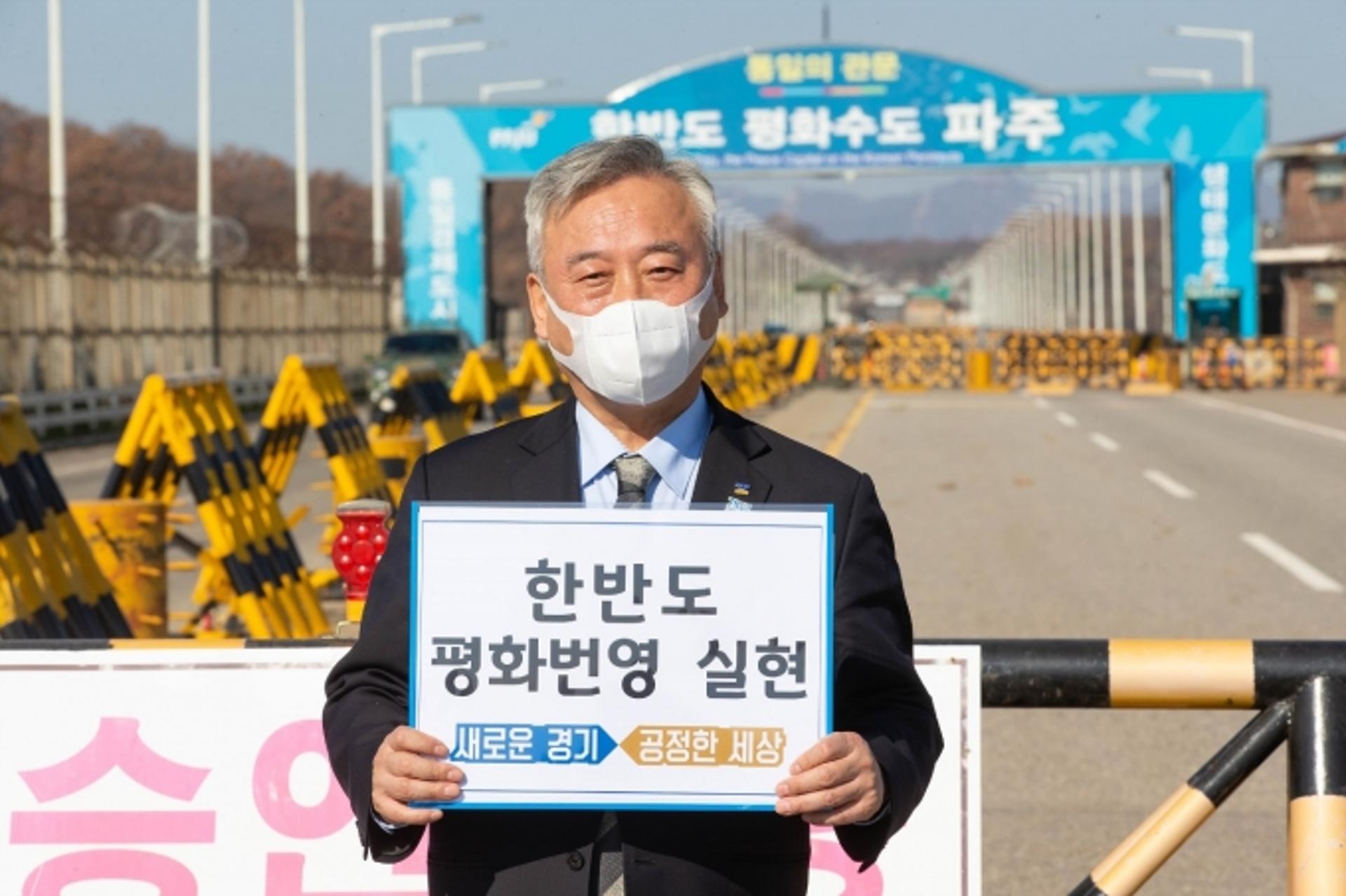 경기도의회 더불어민주당 "개성공단 재개 위한 경기도의 노력 지지"