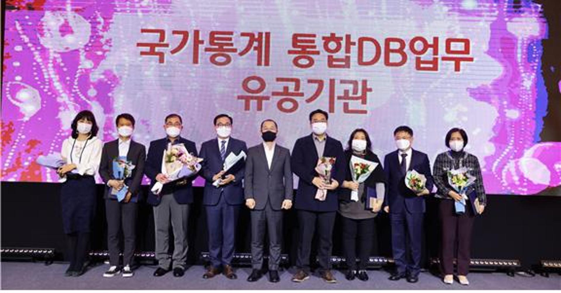 이천시, 국가통계 통합DB 자료관리 우수기관 선정