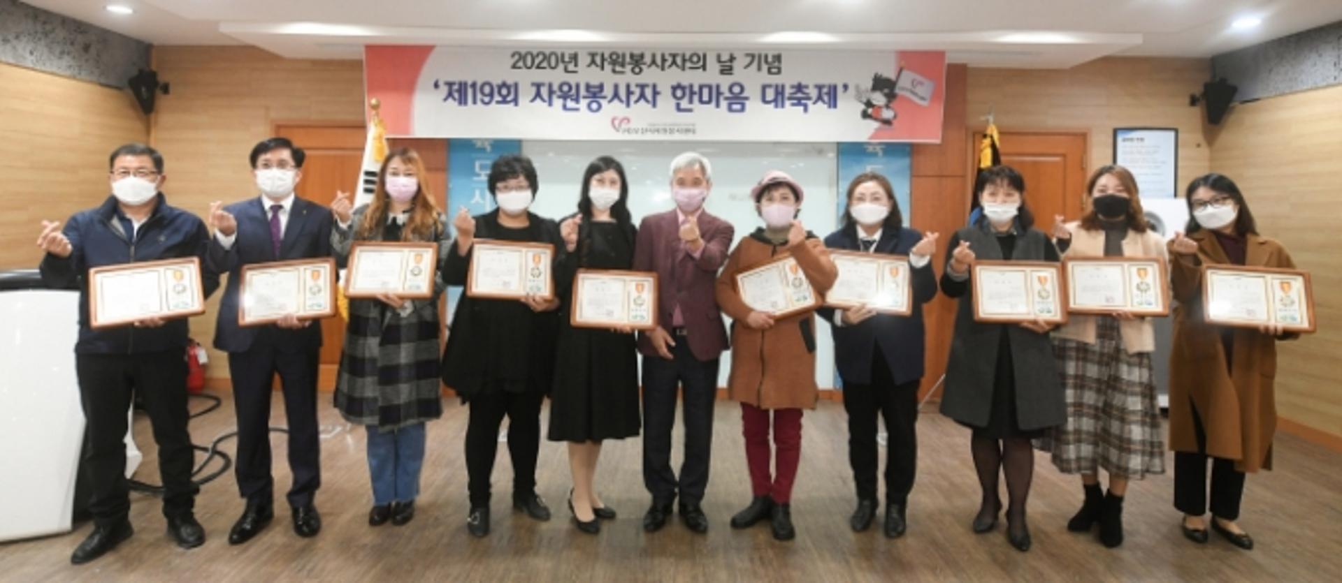 오산시, 자원봉사자 한마음 대축제 기념 자원봉사 유공자 표창