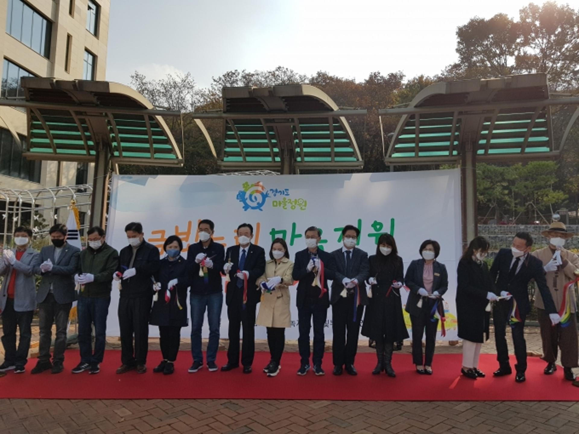 '시민주도형 마을정원 만들기' 금빛누리 마을정원 개장