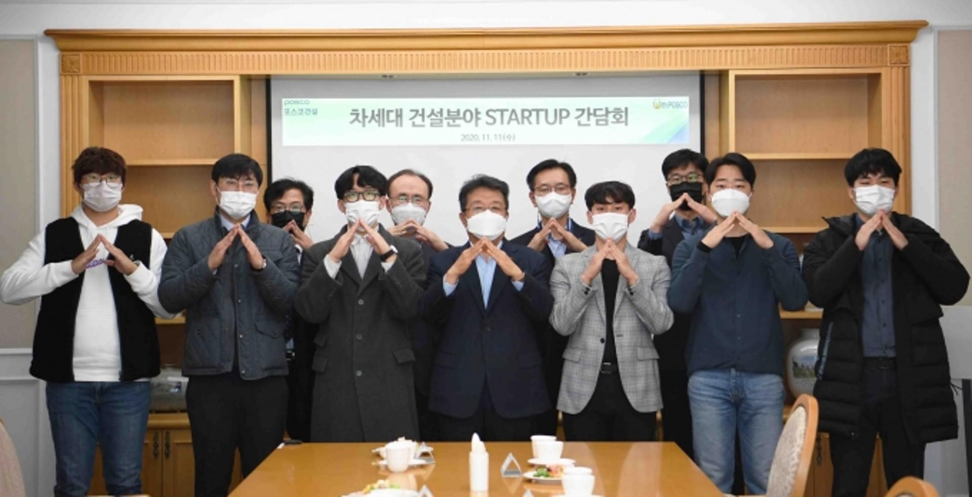 포스코건설, 건설분야 ‘청년 창업’ 적극 지원한다