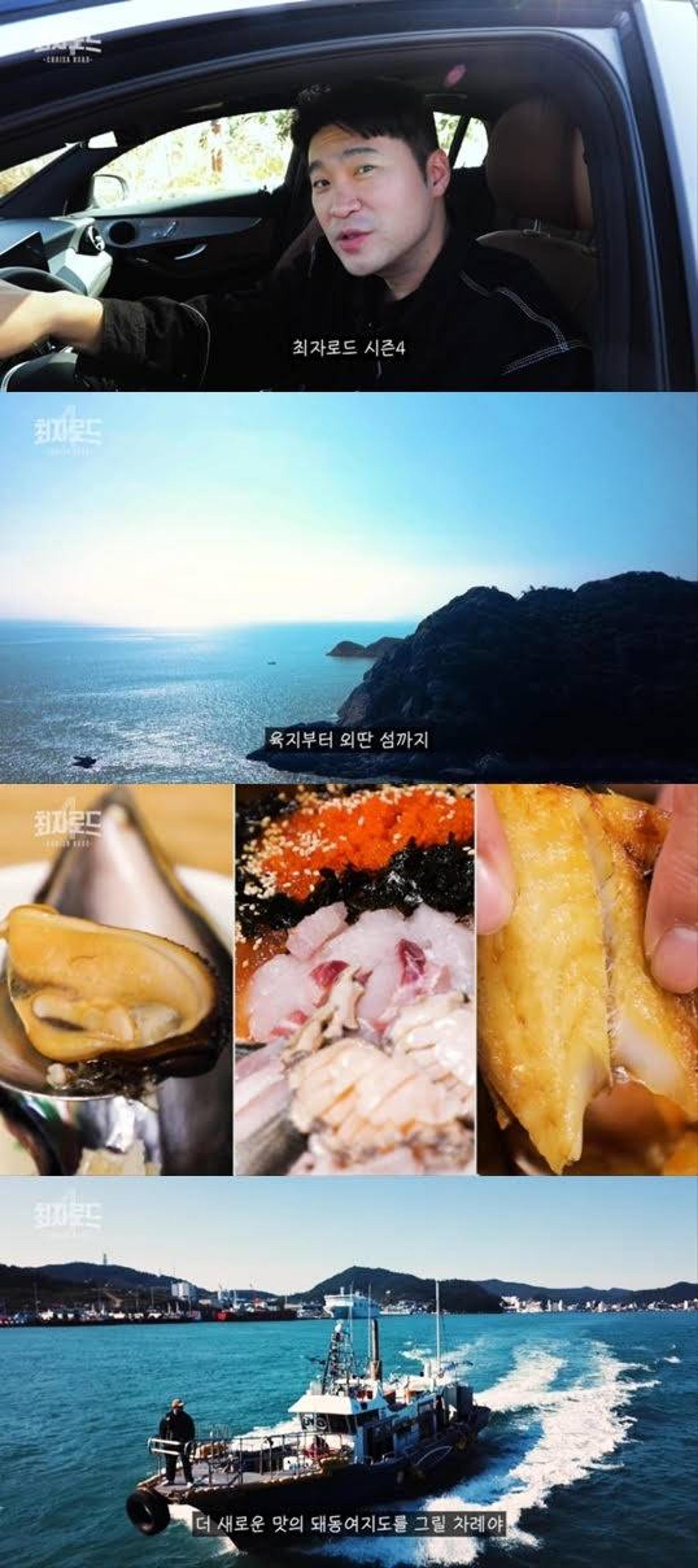 시즌4로 돌아오는 ‘최자로드’