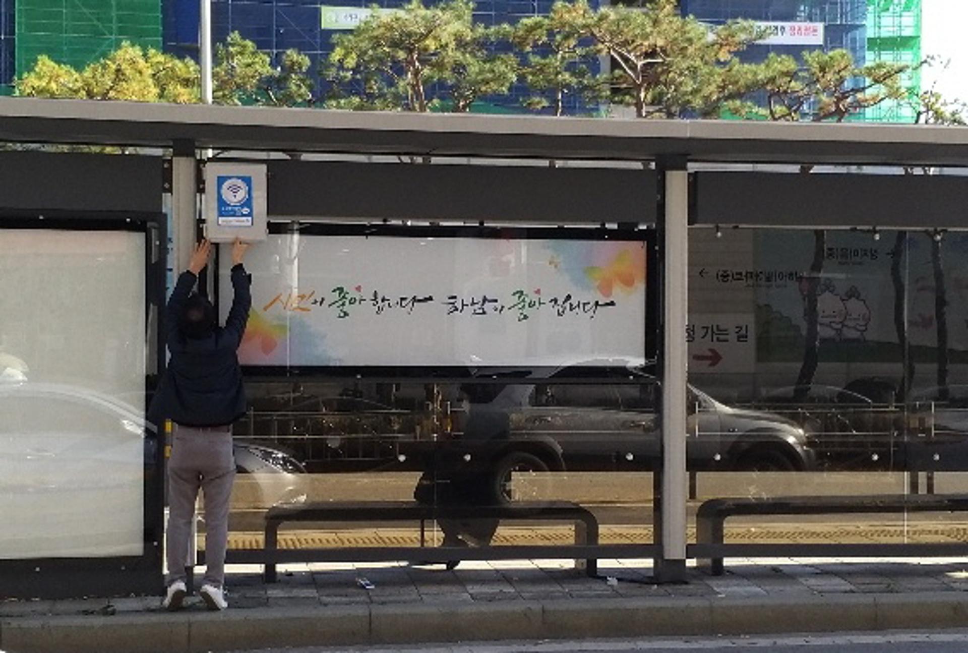 하남시, 무료 공공와이파이 400여 개소에 대폭 확대 설치
