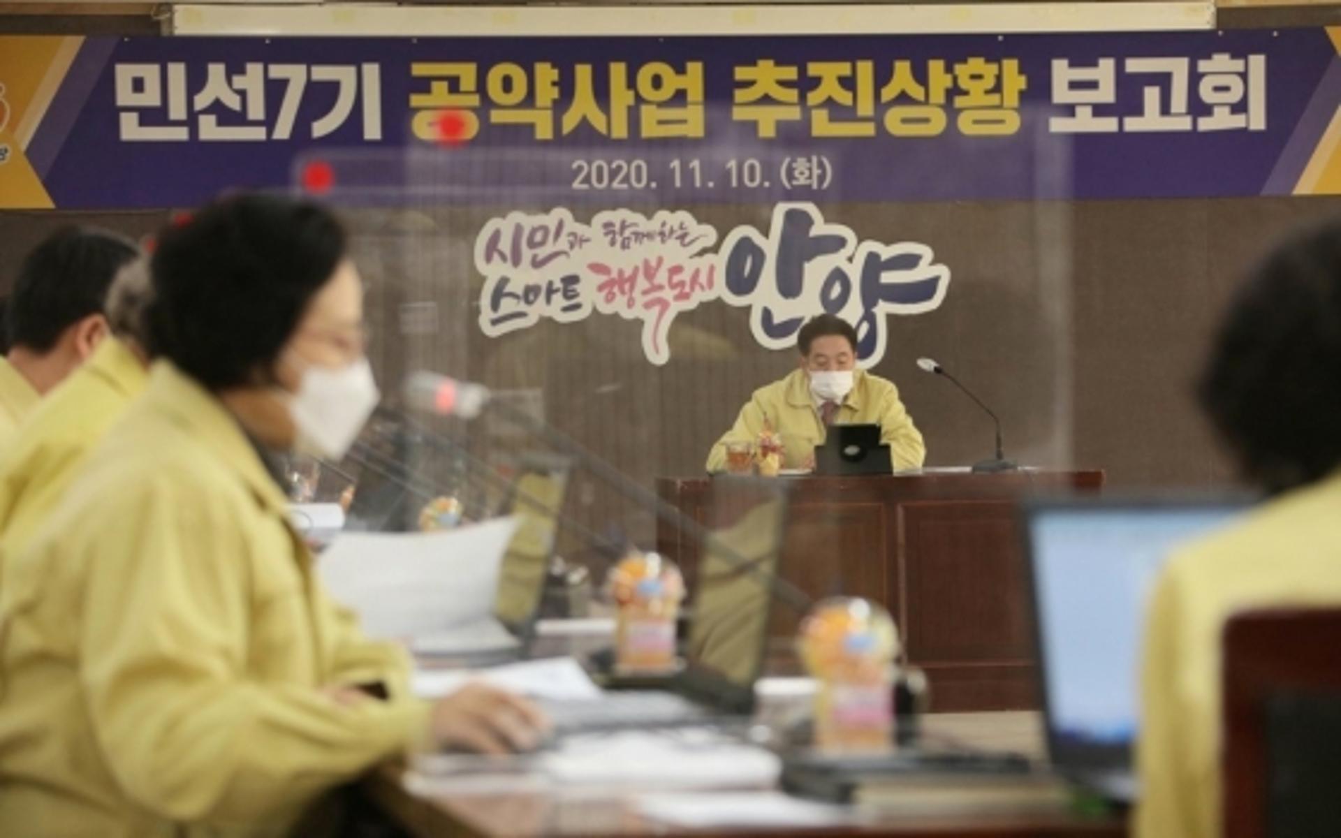 민선7기 안양시장 공약 65% 완료…112개 사업 중 73개 사업 '순항중'