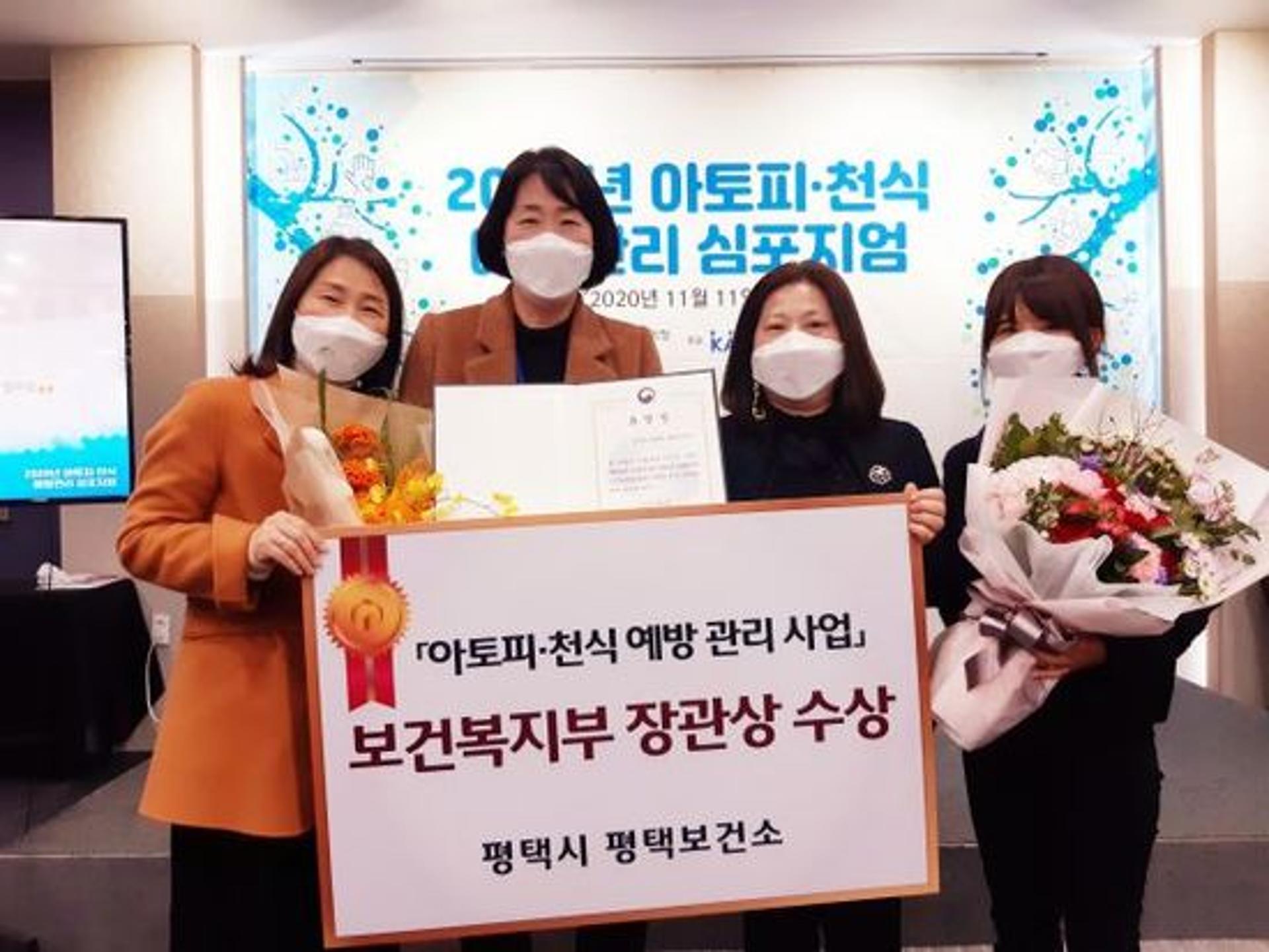 평택시 평택보건소, '아토피·천식 예방관리사업' 보건복지부장관 표창