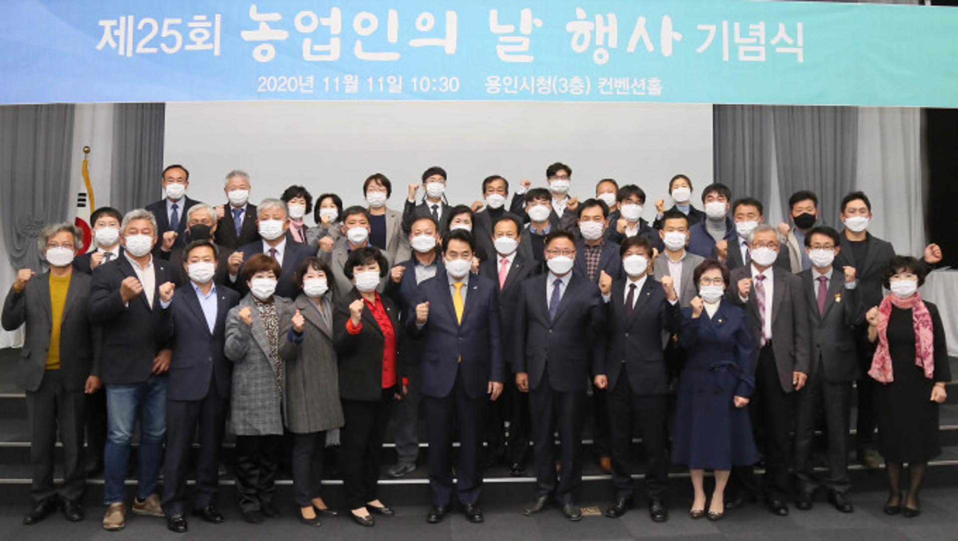 용인시, 제25회 농업인의 날 기념식서 33명 표창