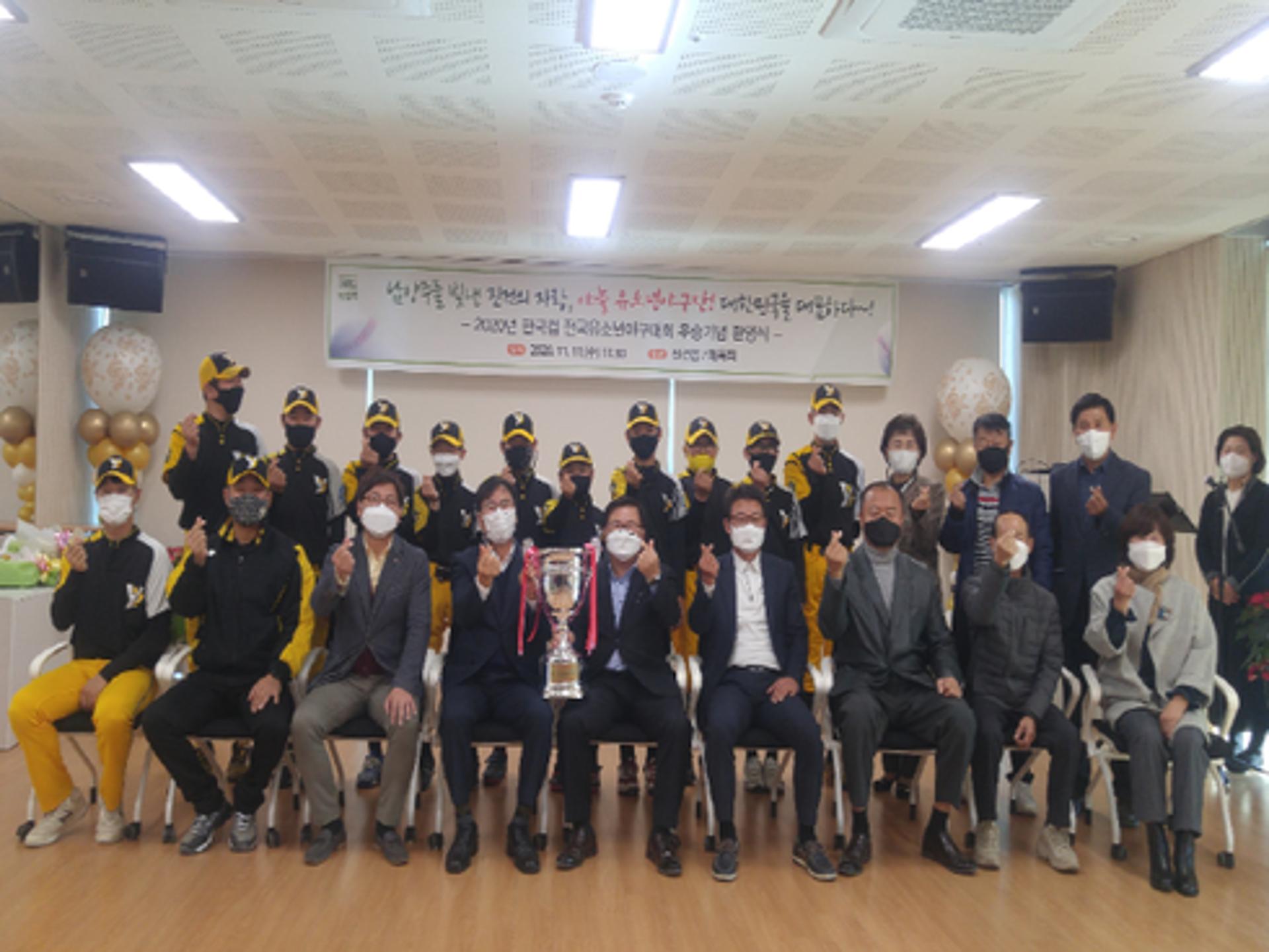 2020년 한국컵 (신한드림배) 전국유소년 야구대회 우승
