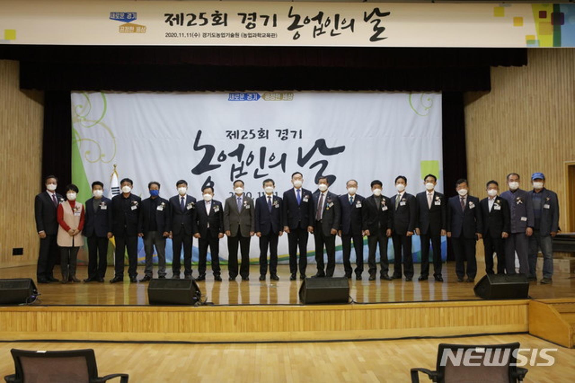 제25회 경기도 농업인의 날 기념식 행사 11일 개최
