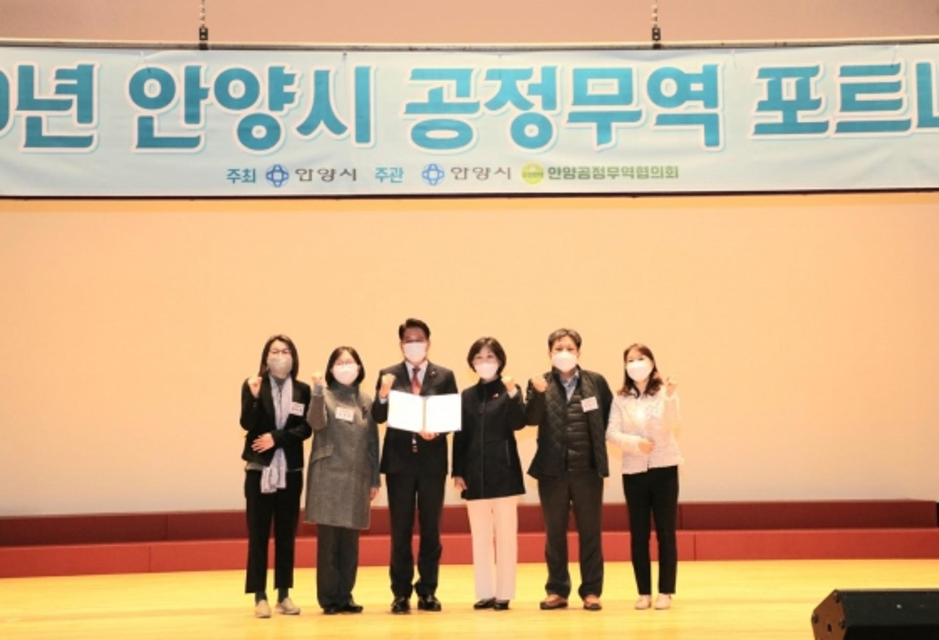 최대호 안양시장, 공정무역도시 선포