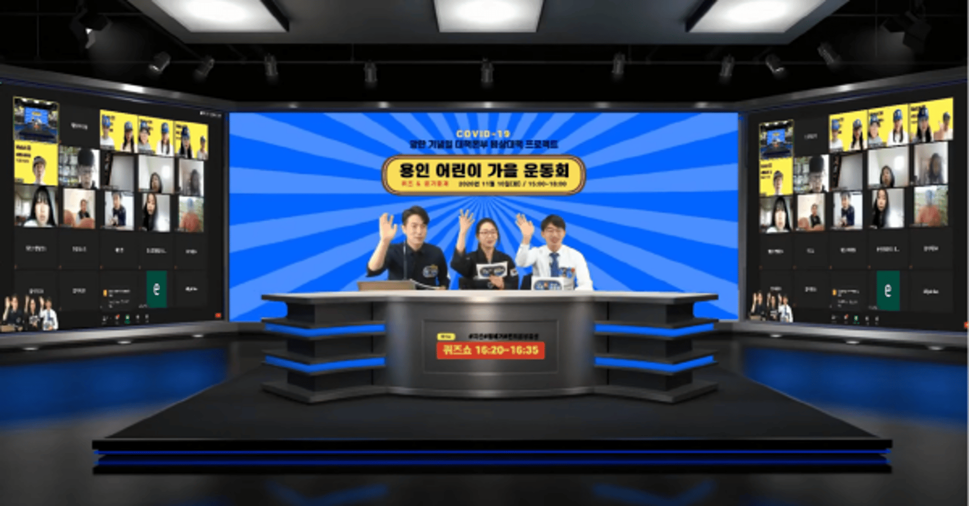 용인문화재단, 초등학생 대상 ‘온라인 가을 운동회’ 성료