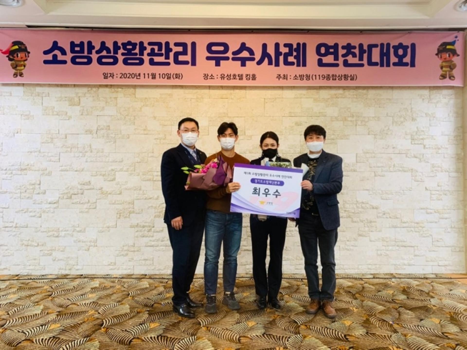 기계음만 들린 119 신고…경기도 소방관, 우수 상황관리 최우수상 받아