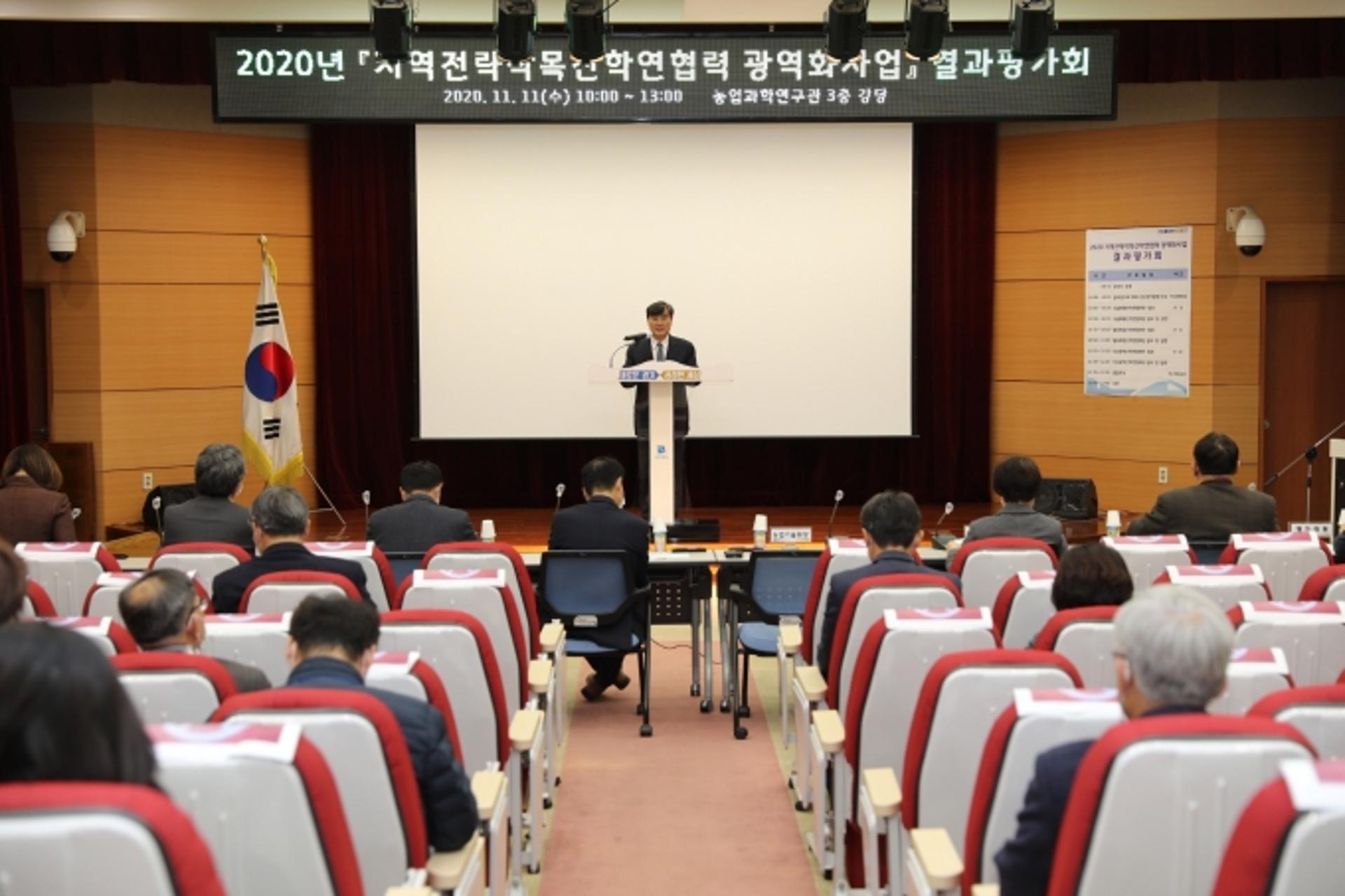 경기도 농기원, ‘경기지역전략작목 산학연협력사업단’ 결과평가회 실시