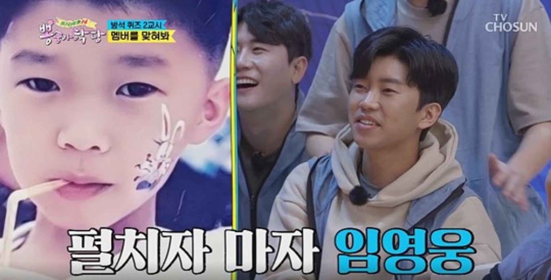"왜 이렇게 예뻐"… '뽕숭아학당' 임영웅 어린시절 보니?