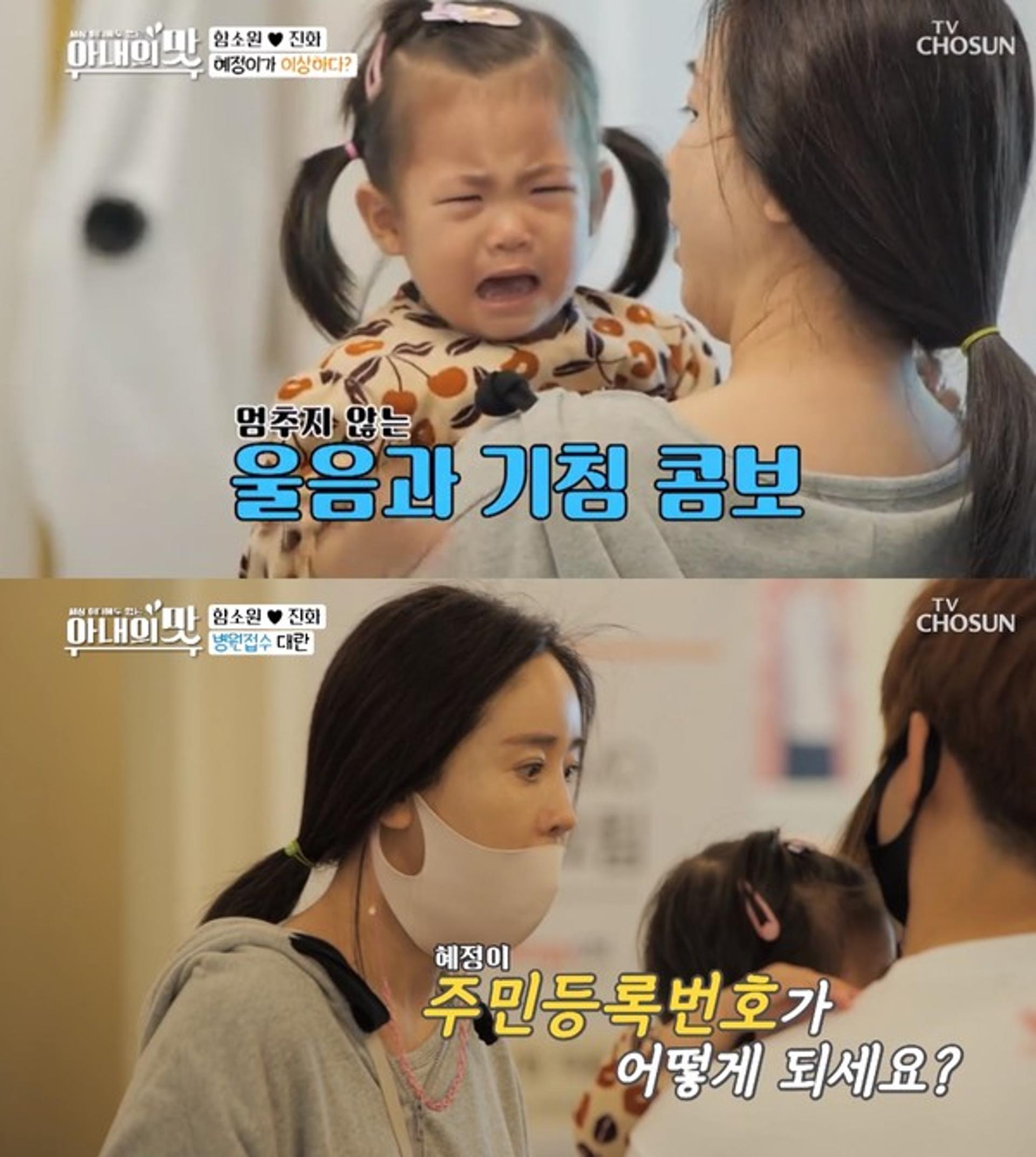 '아내의 맛' 함소원♥진화, 조작방송?… 병원 목격담 보니