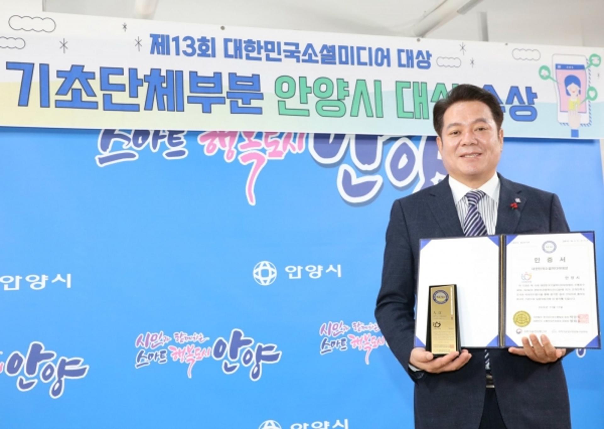 최대호 안양시장, "양방향 소통시대 활짝 열겠다"