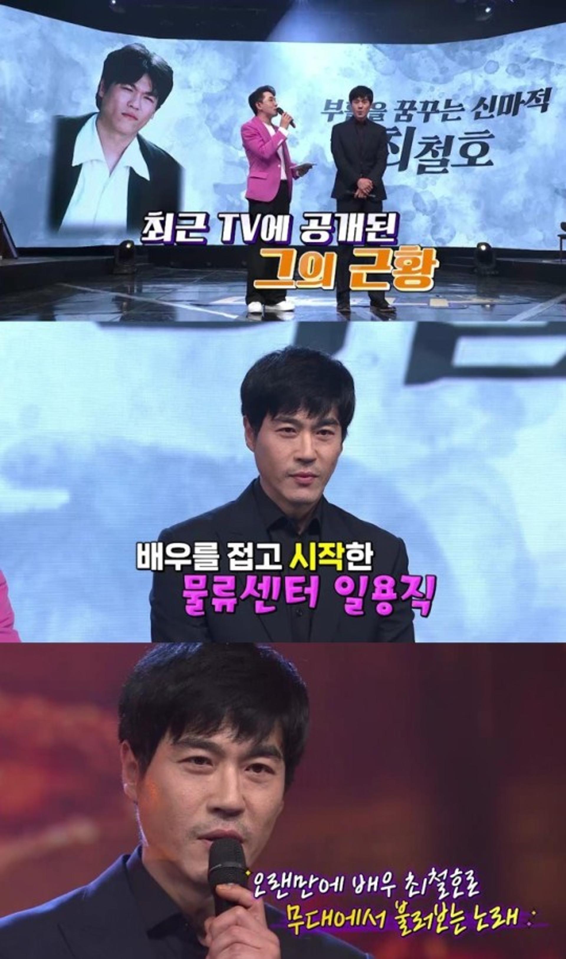 '나야나' 최철호 심경 "내 모습 부끄럽지만…"