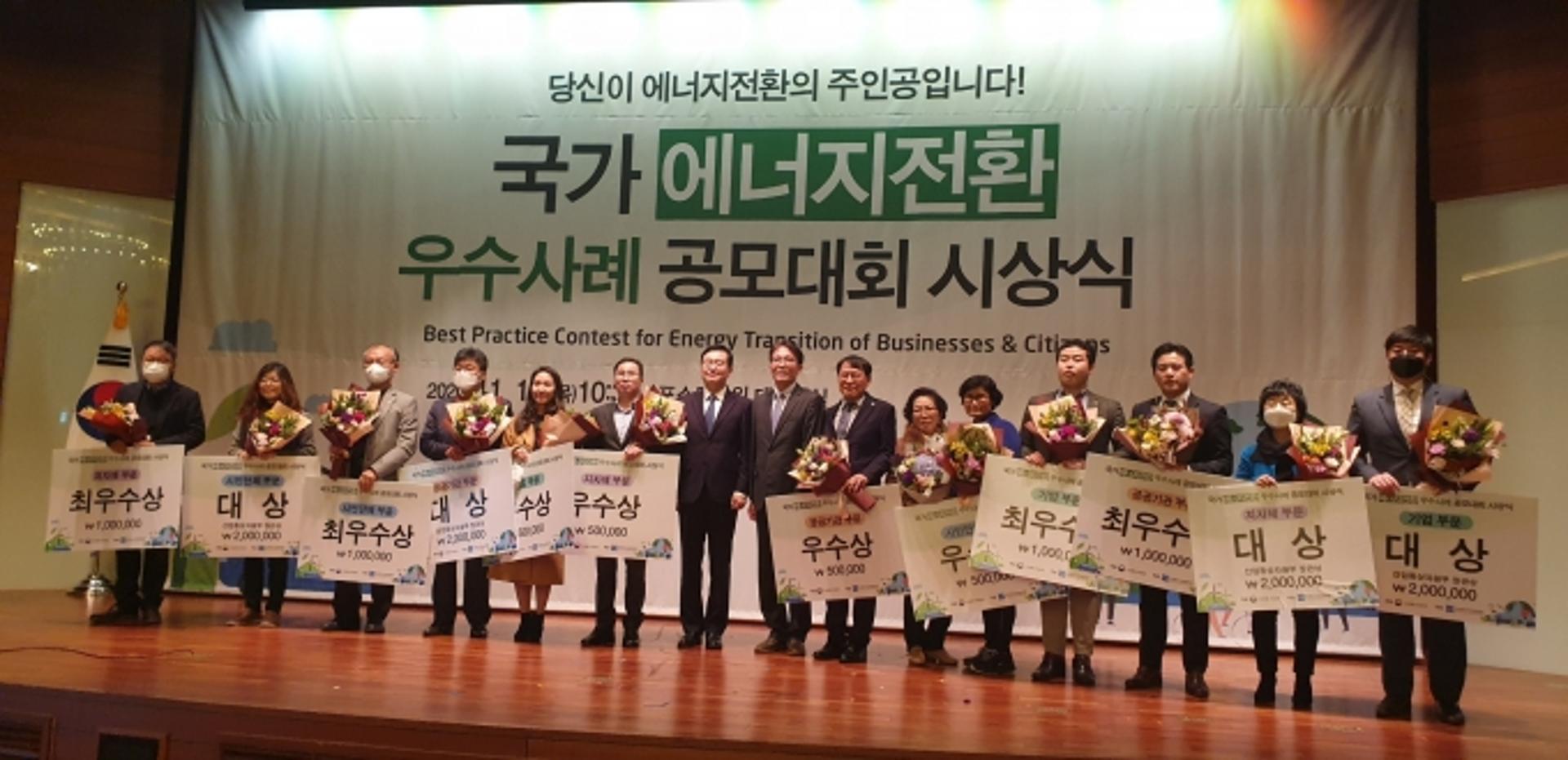 화성시, ‘국가 에너지전환 우수사례’ 최우수상 수상