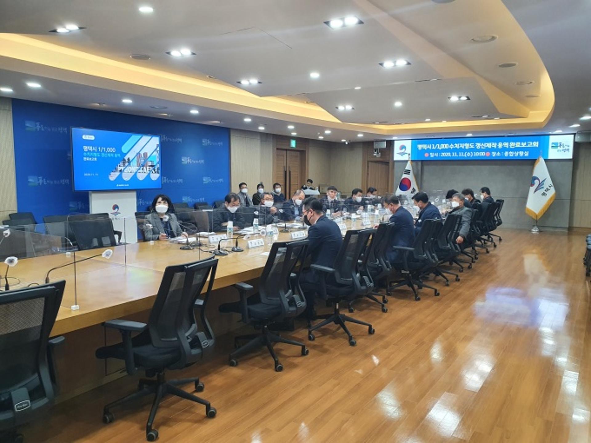 평택시, 1/1000 수치지형도 갱신제작 용역 완료보고회 개최