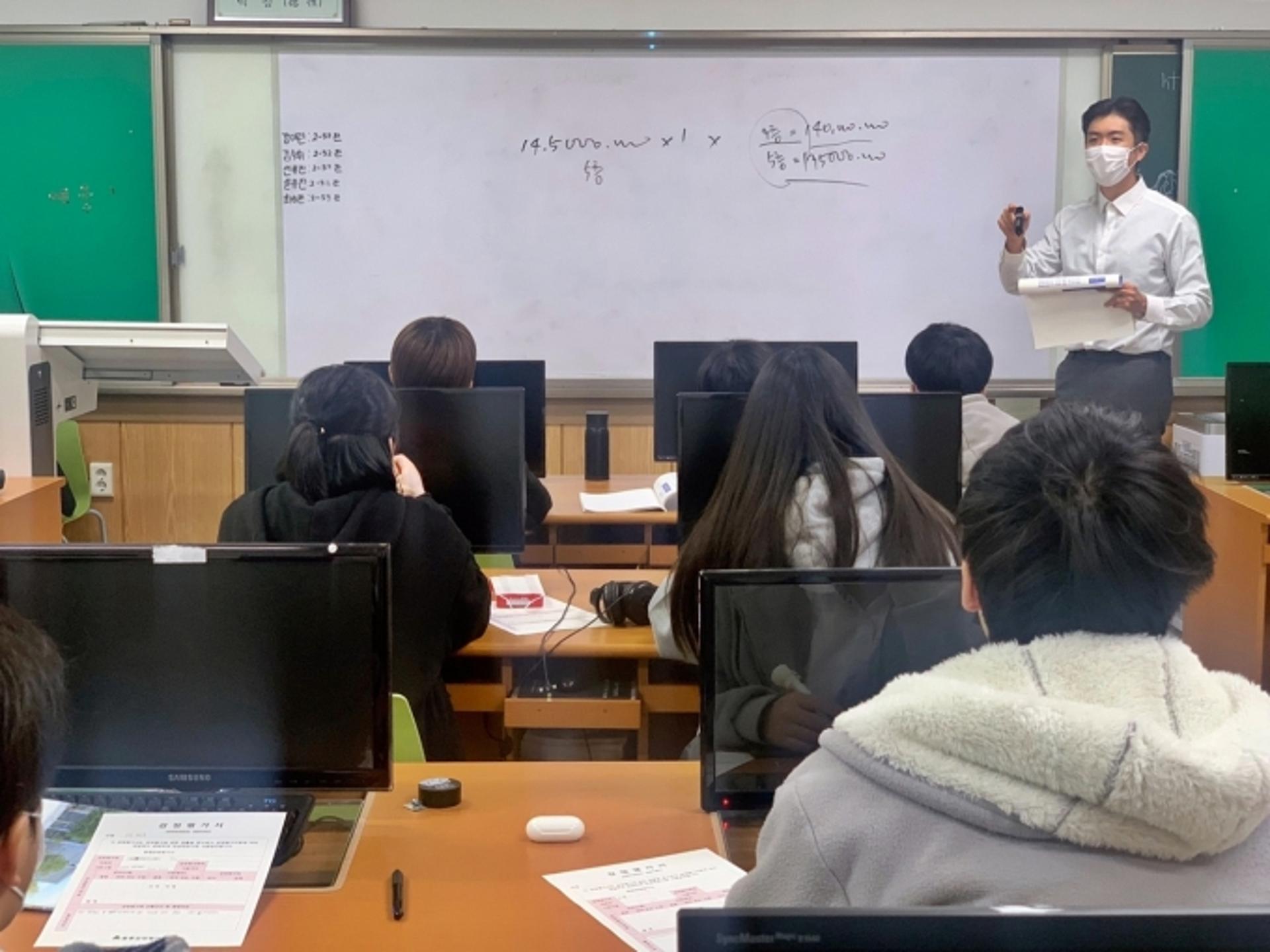 “감동교실로 꿈과 희망 키워요”… 감정평가사와 함께 하는 진로체험