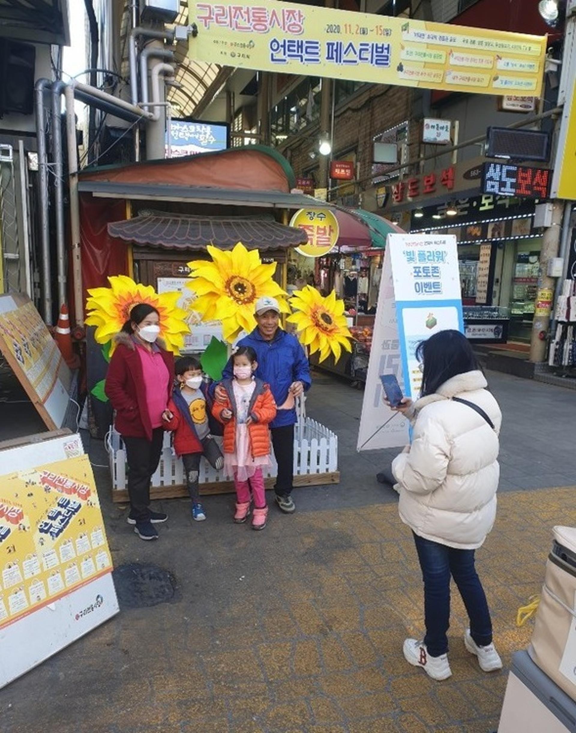구리시, 언택트 ‘제15회 구리전통시장 거리축제’ 개최