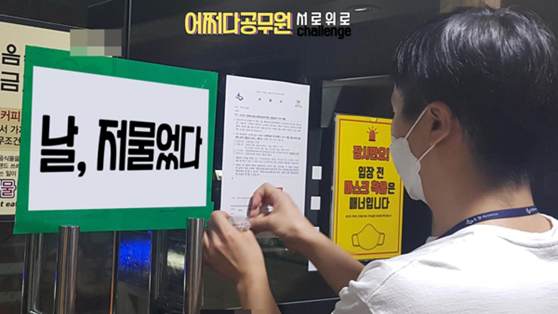 수원시 영통구 생생리포트, ‘서로 위로 Challenge’ 화제