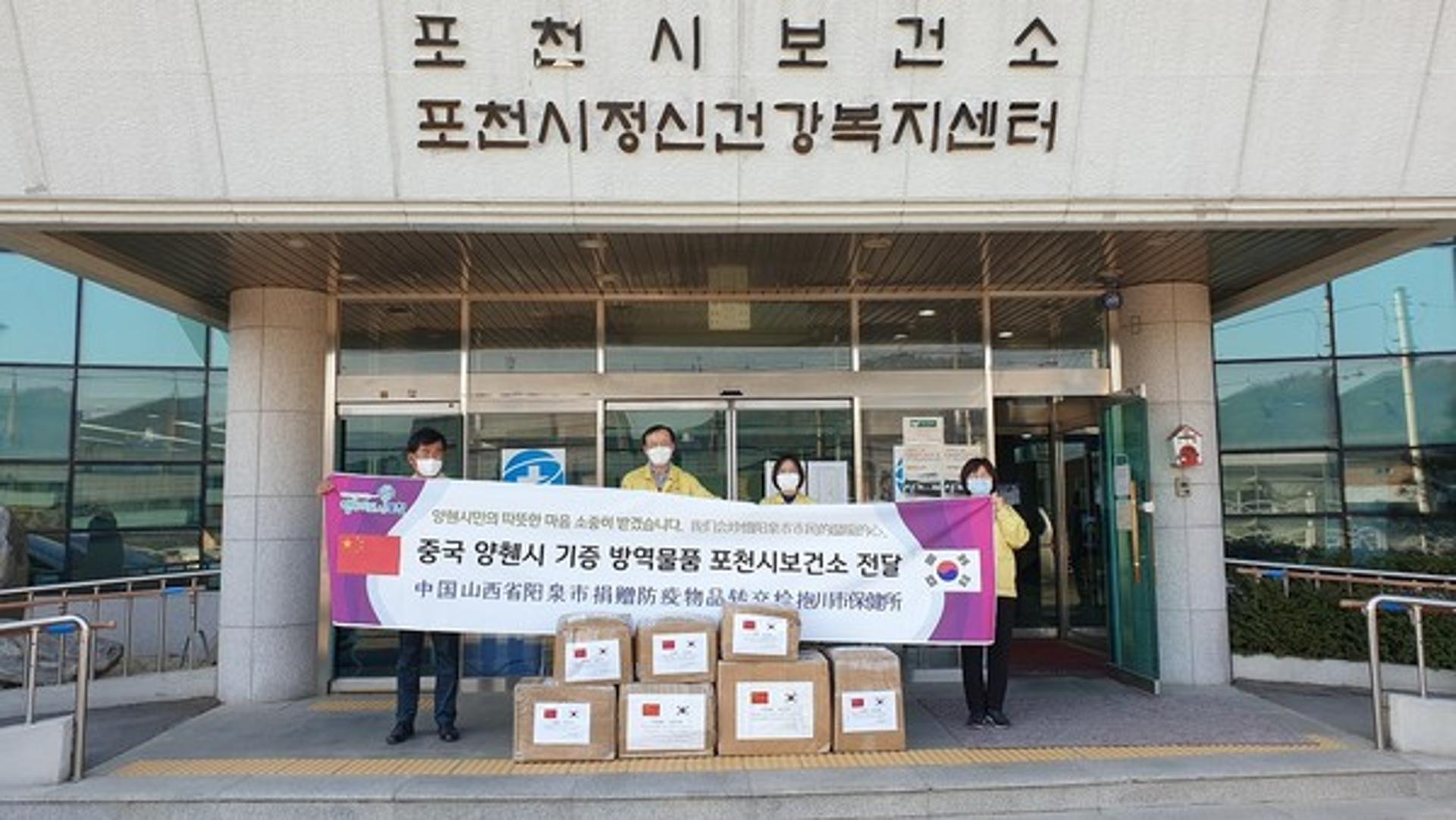 중국 양췐시, 포천시에 방역물품 기부