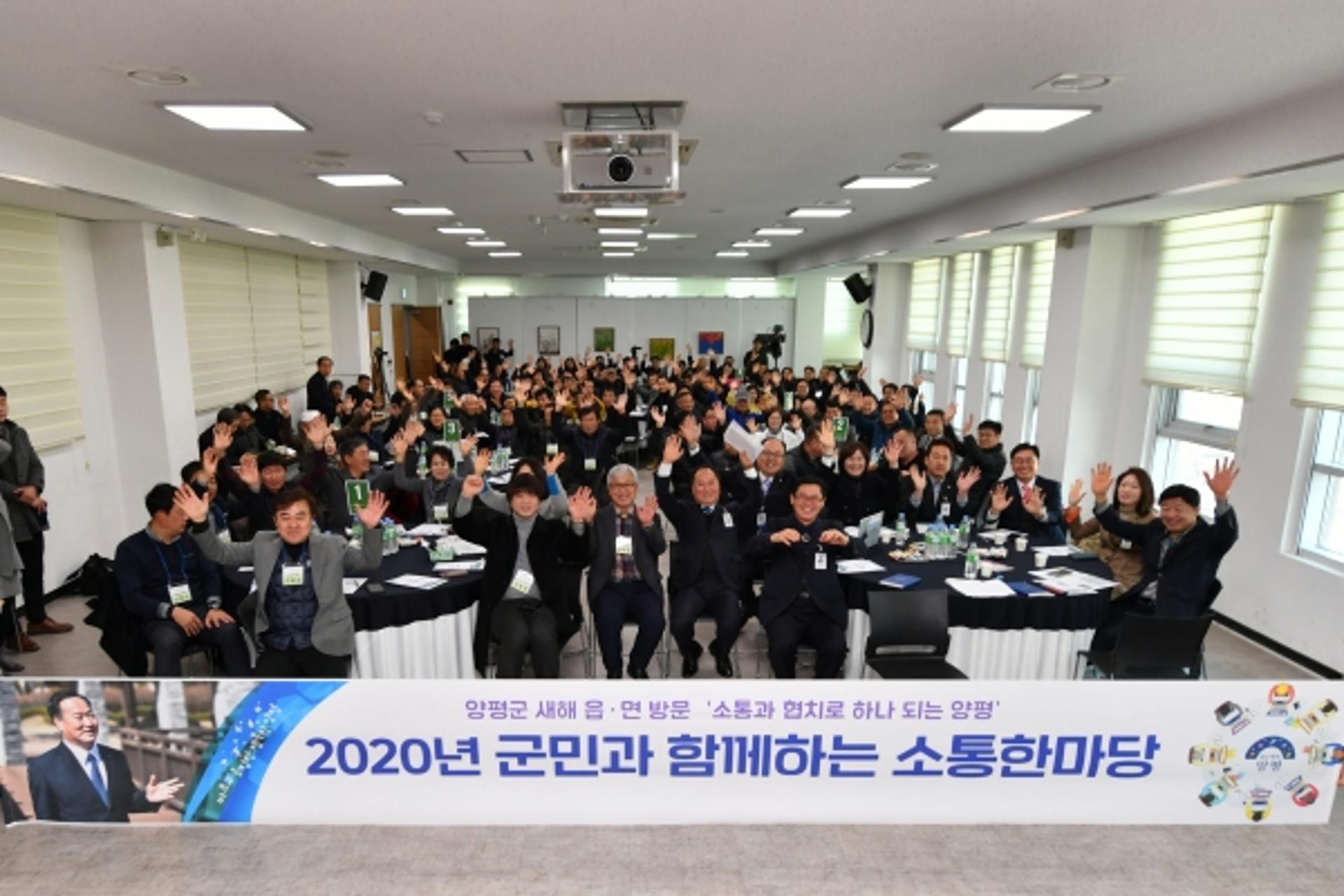 양평군, ‘내가 군수라면 000사업을 하겠다' 주제 소통한마당 개최