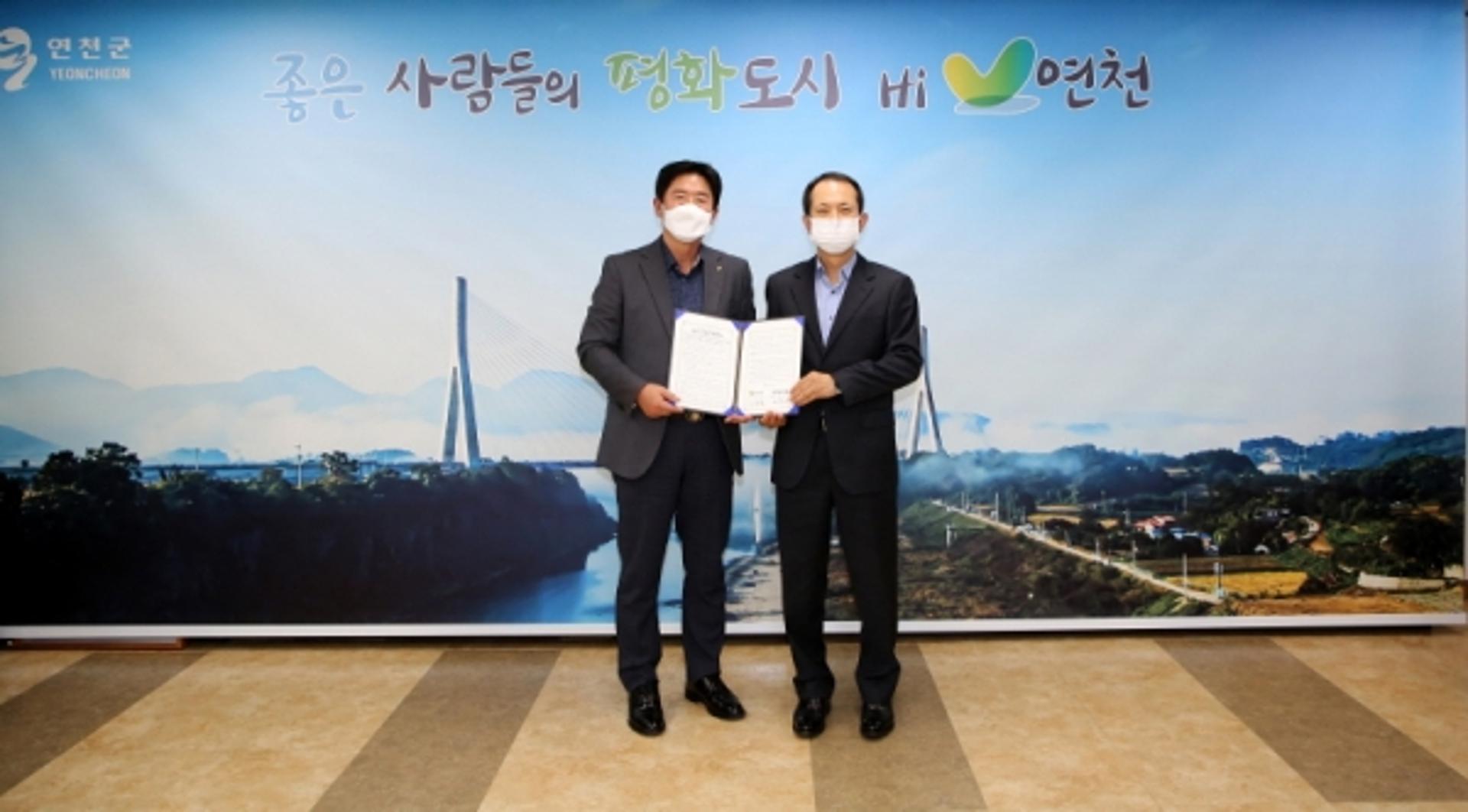 연천군 - (주)빙그레 상생 협력 위한 MOU 체결