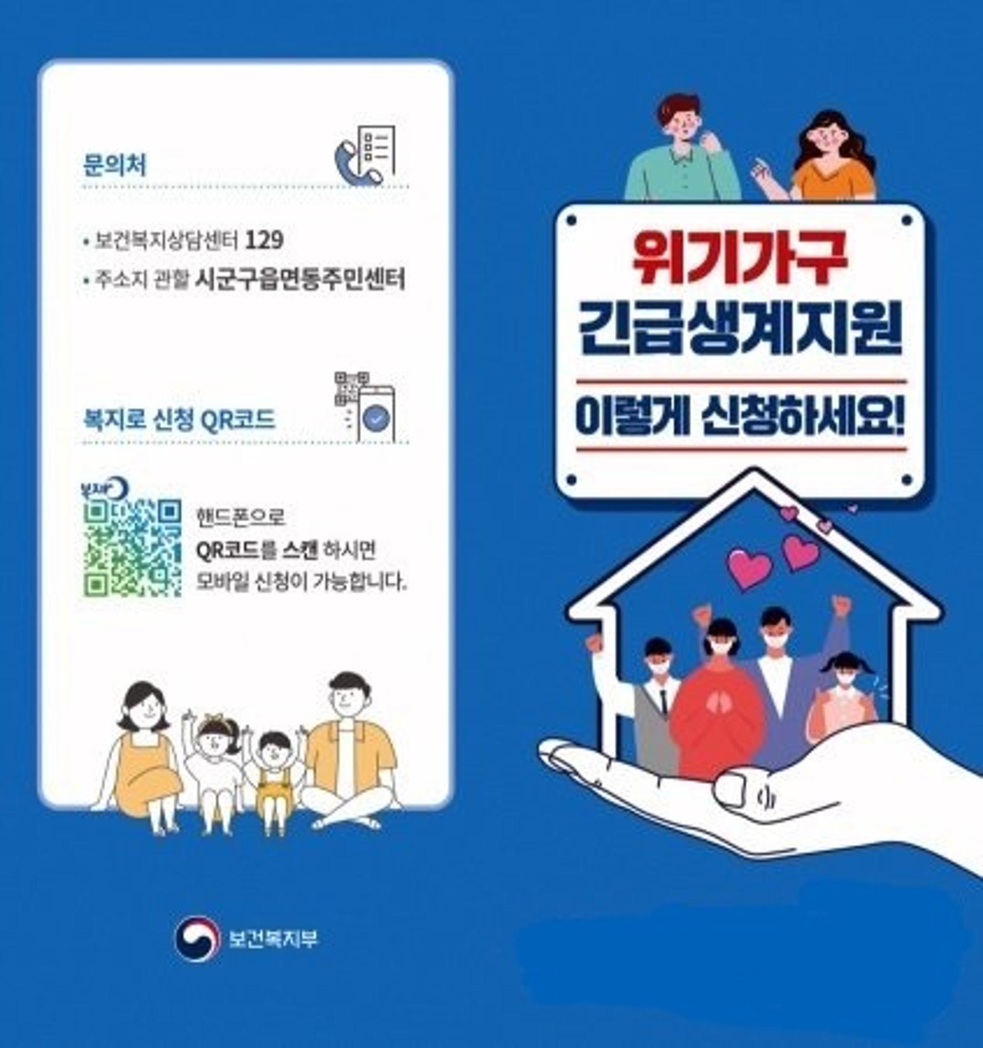 경기도, 위기가구 긴급생계지원금 신청 기간 20일까지 연장