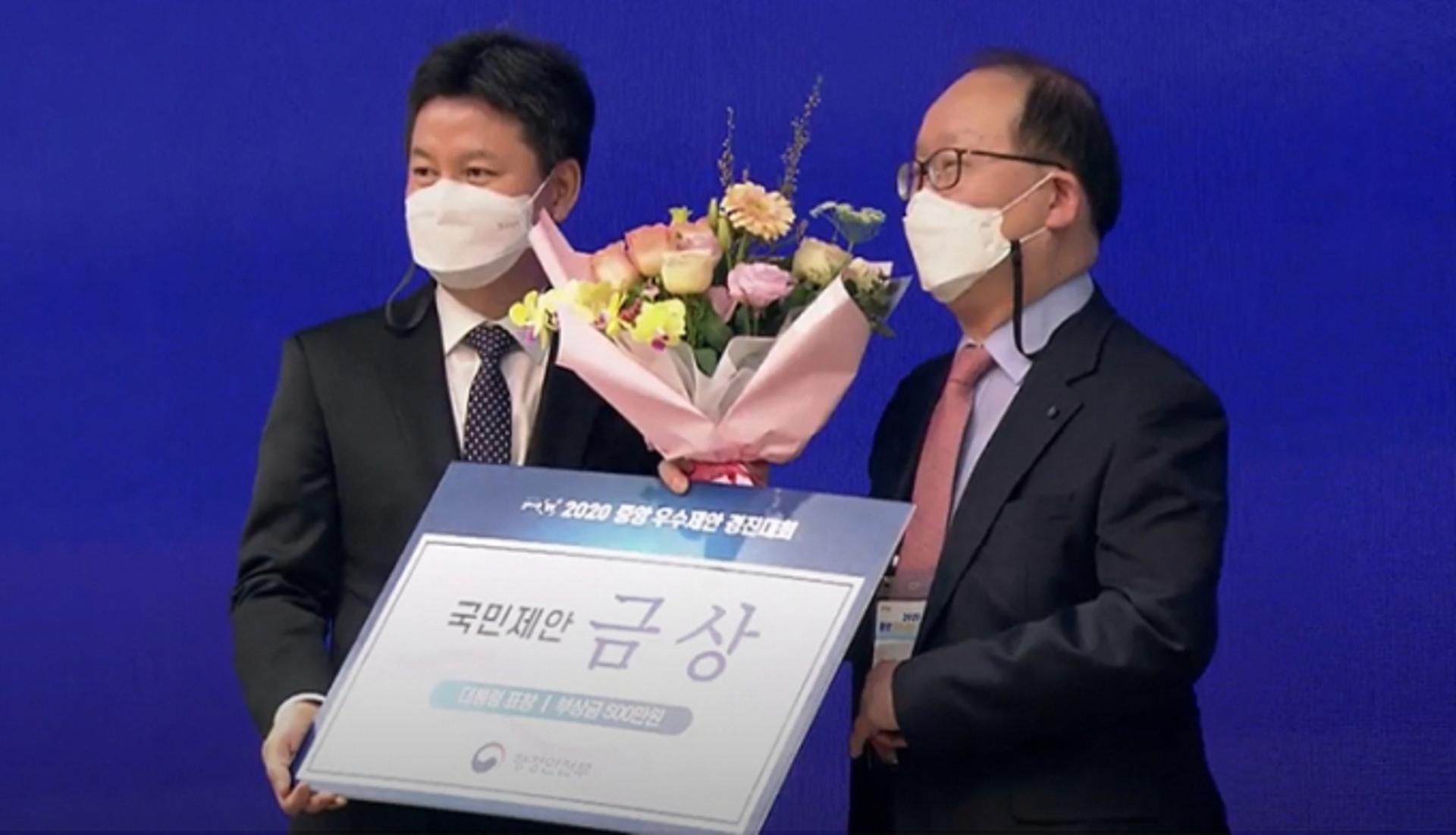 고양시민 제안, 2020년 중앙 우수제안 '대통령상' 수상