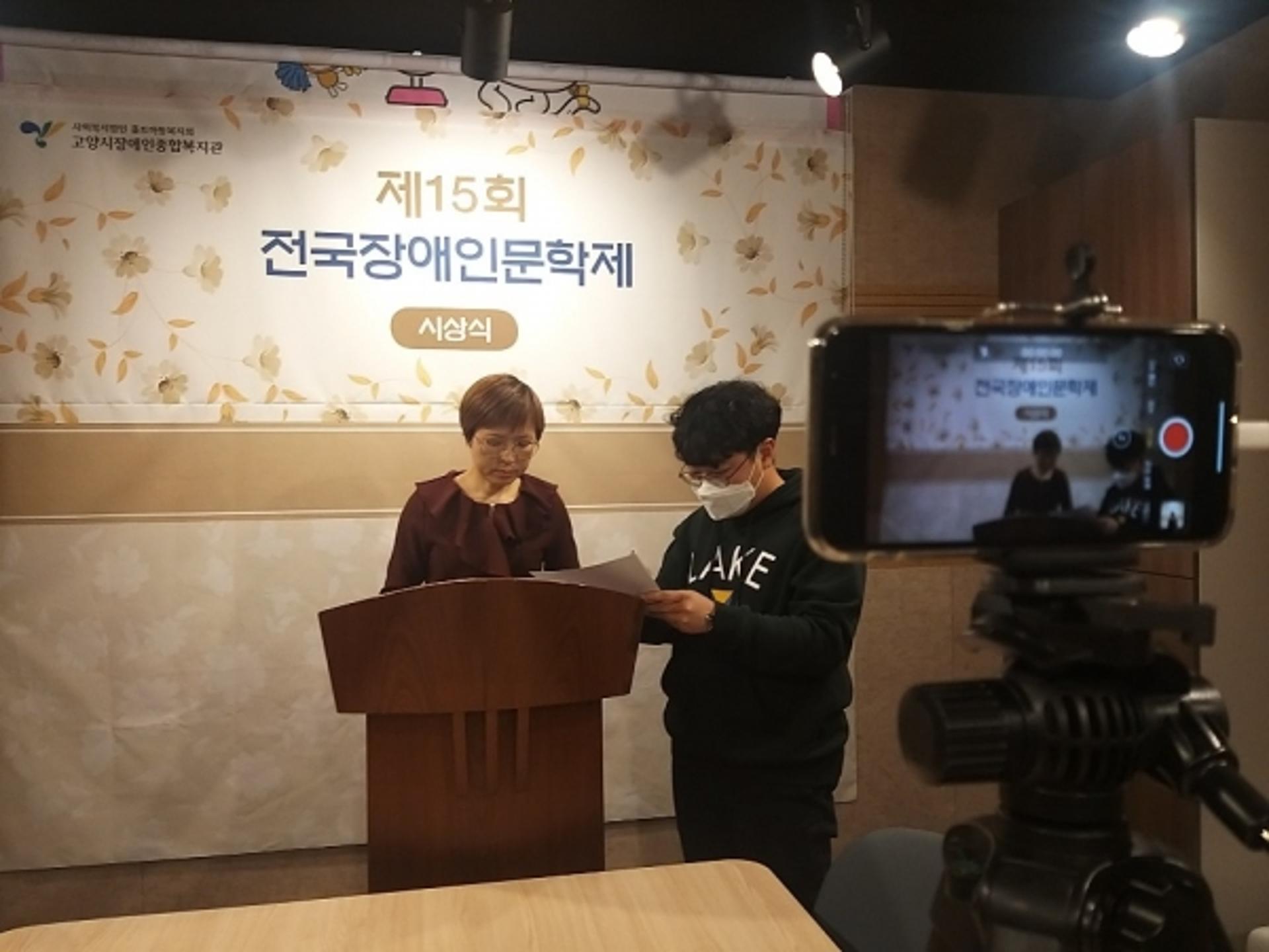 고양시, 제15회 전국장애인문학제 온라인 시상식 개최