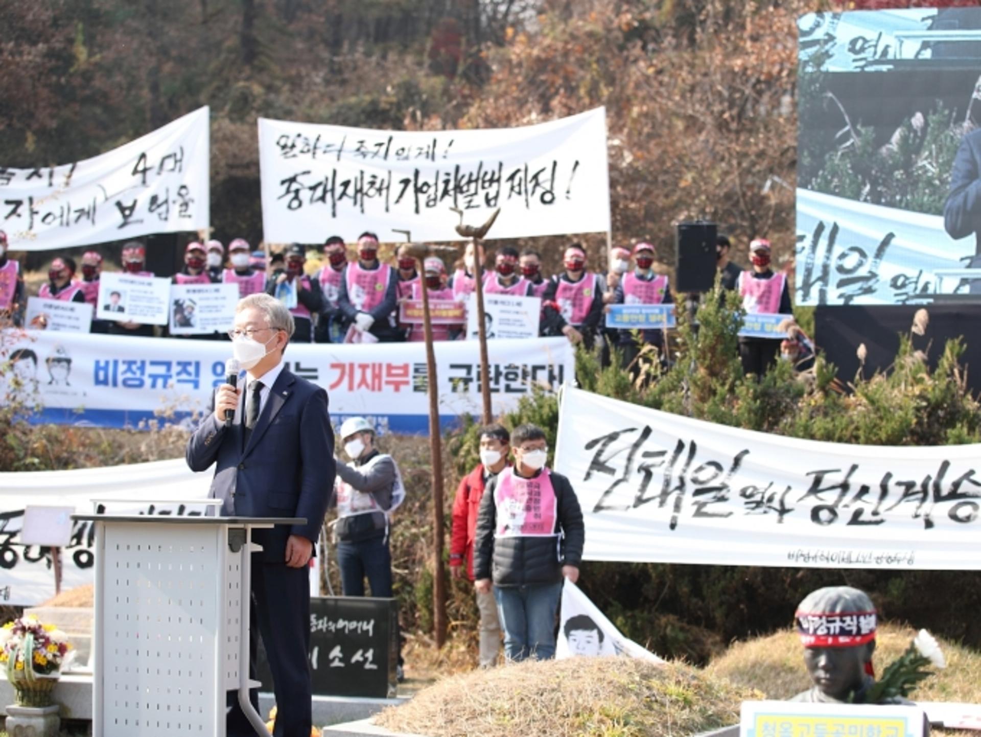 '소년공' 출신 이재명 "전태일 정신 계승한 세상 만들겠다"