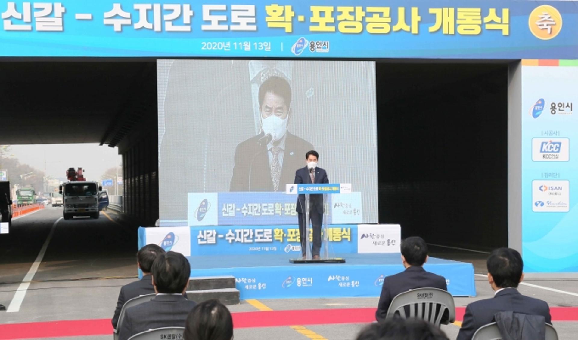 용인시, 신갈~수지간 도로 6.4㎞ 18년 만에 전면 개통
