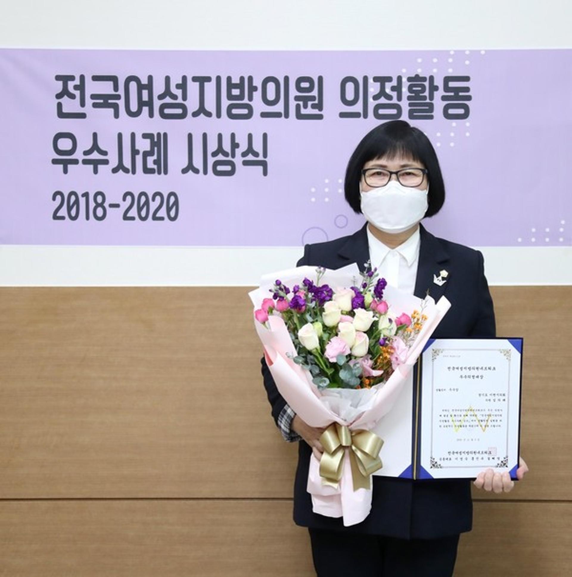 이천시의회 심의래 의원, 전국여성지방의원 네트워크 우수의정대상 우수상