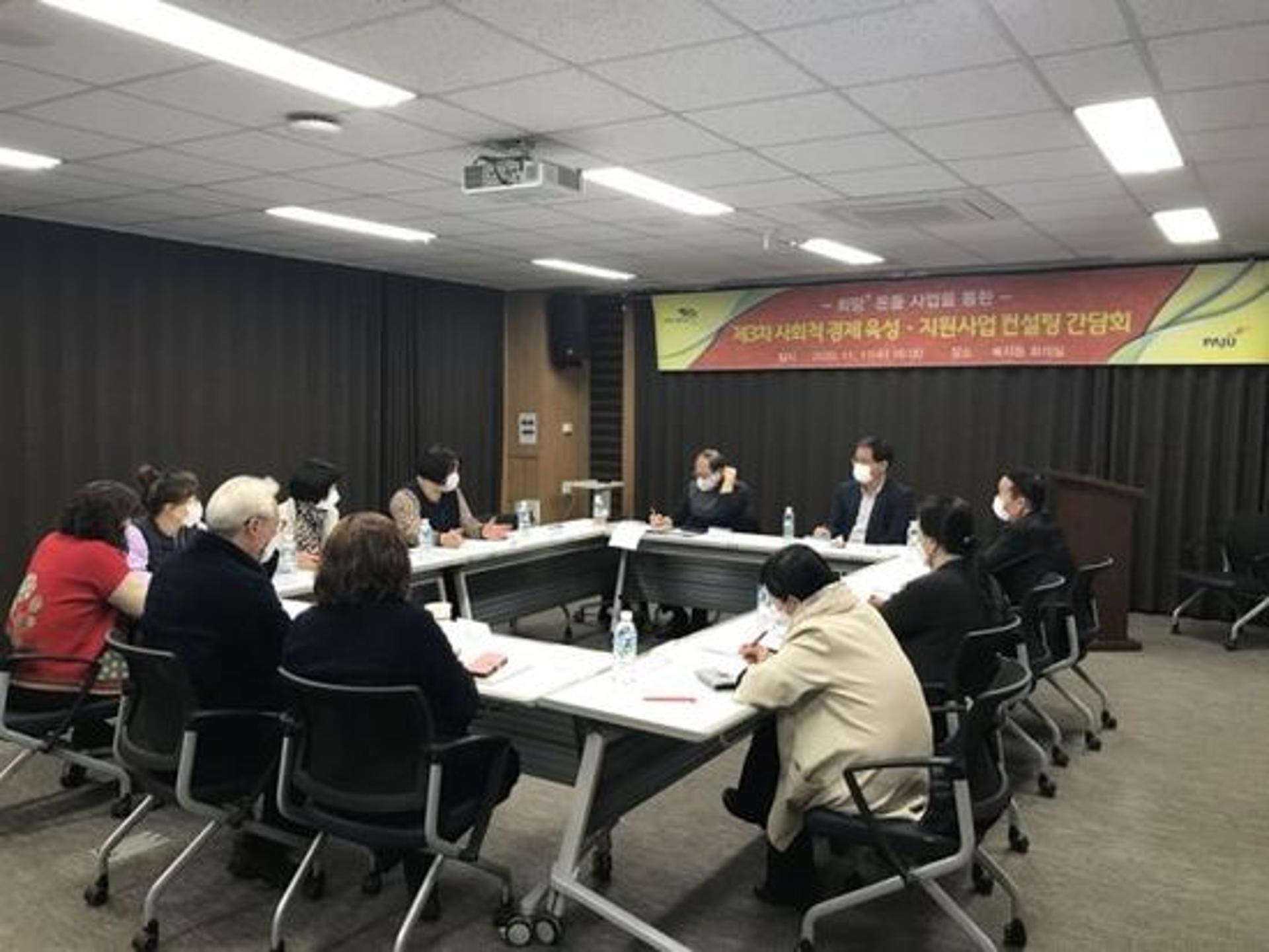 파주시,‘더 나은 돌봄’복지부 공모사업 컨설팅 완료