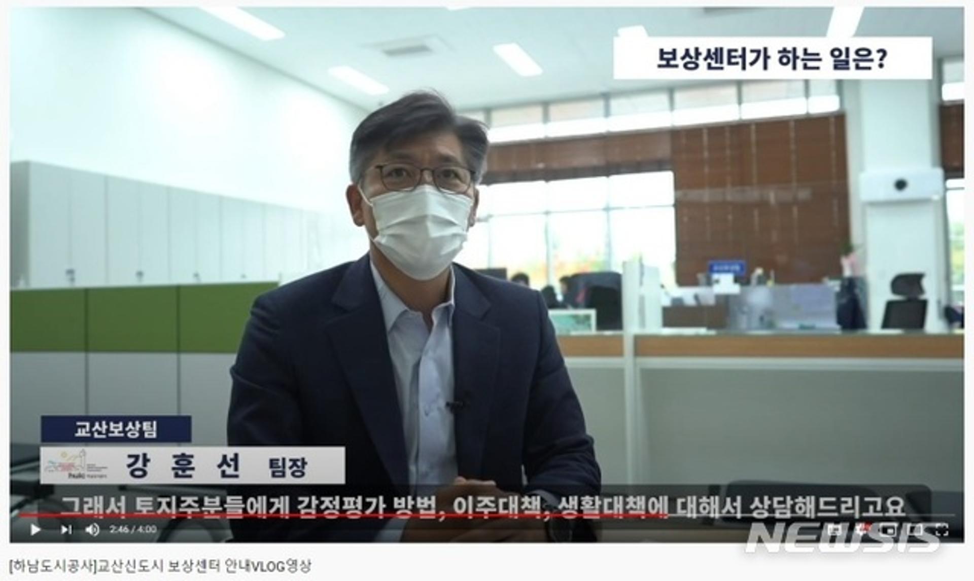 하남도시공사 교산신도시 보상상담센터, 비대면 토지보상 정보 제공