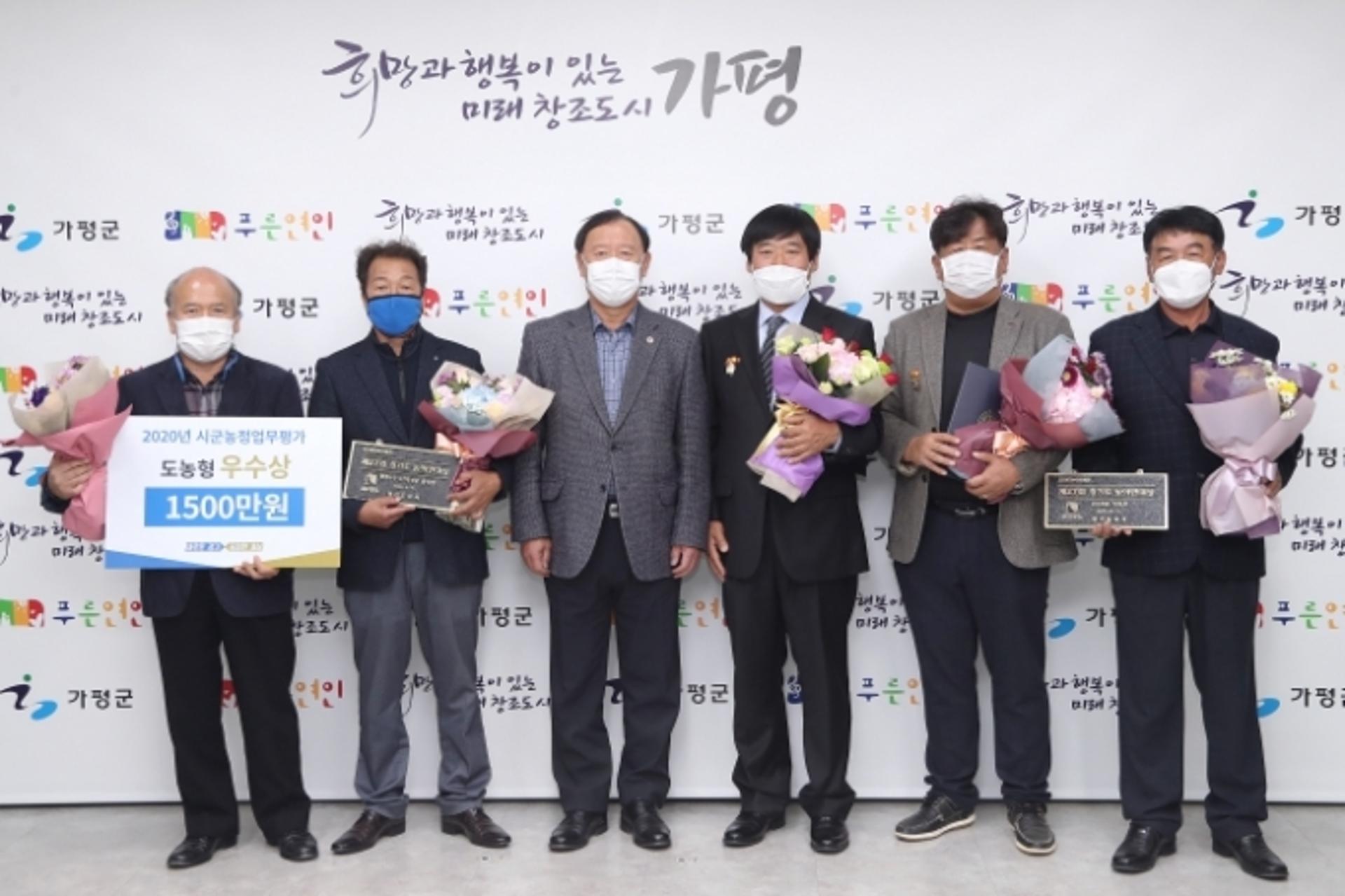 가평군, 농어업분야 기관·농민 수상 등 ‘우수성 인정‘