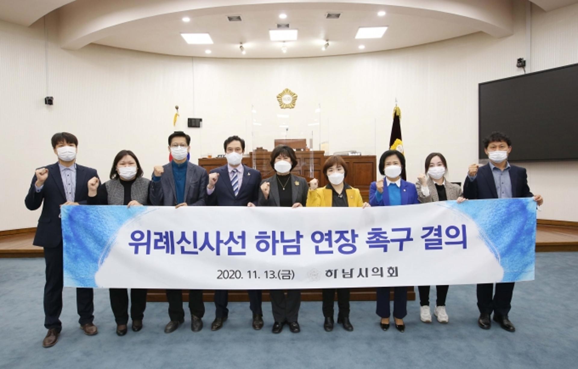하남시의회, 위례신사선 하남 연장 추진 촉구