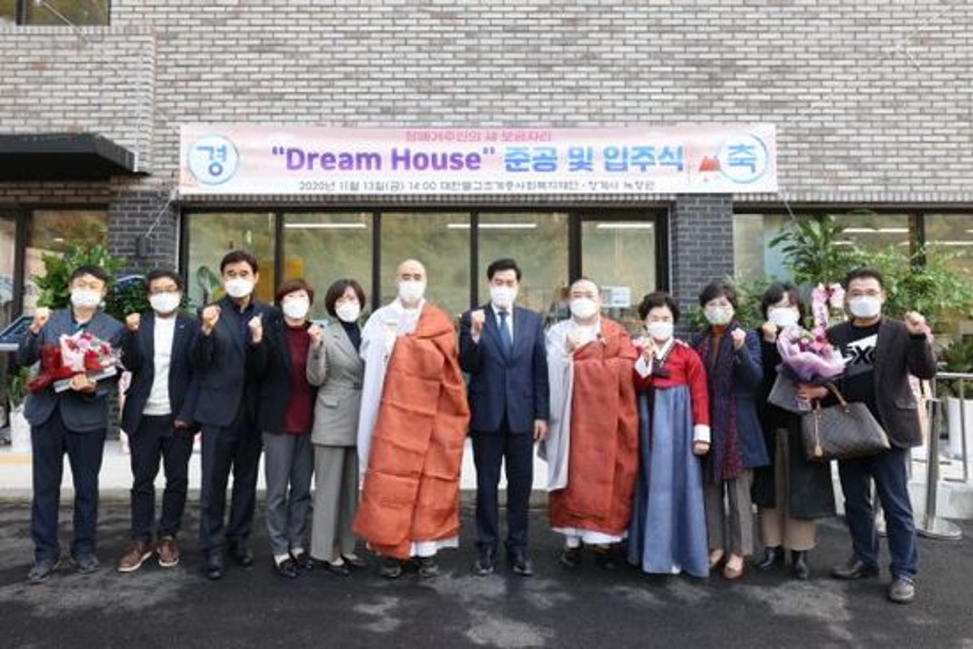 의왕시 장애인 거주시설 ‘녹향원’ 새롭게 탈바꿈