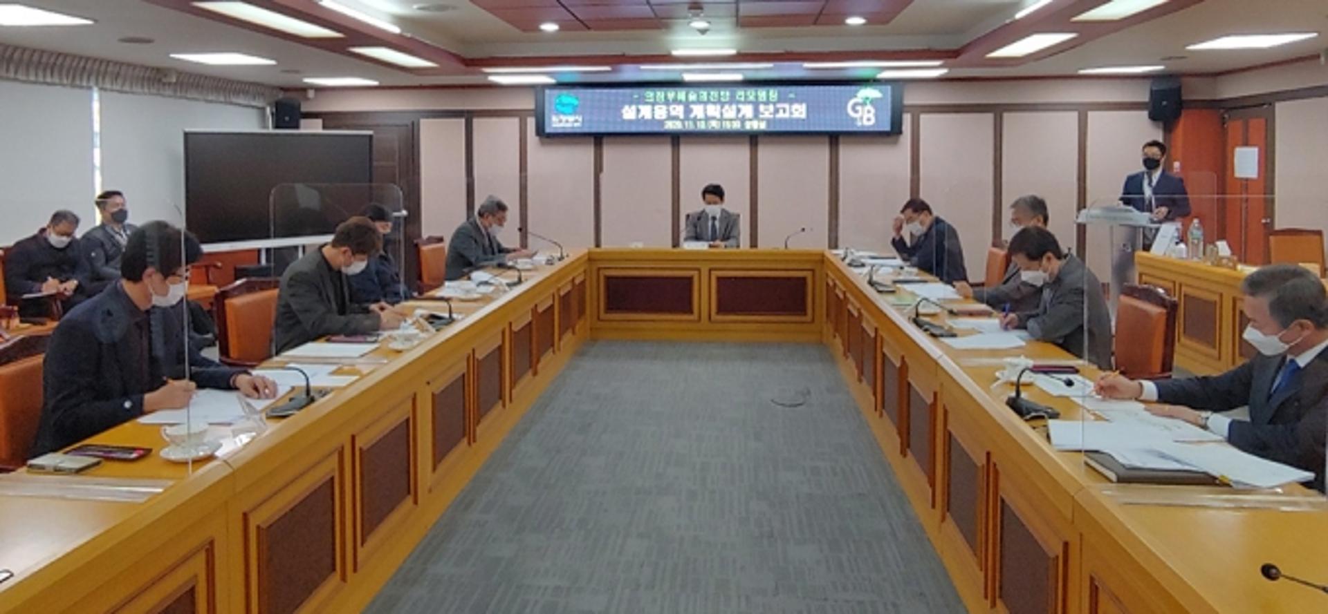 의정부시, 의정부예술의전당 리모델링 설계용역 보고회