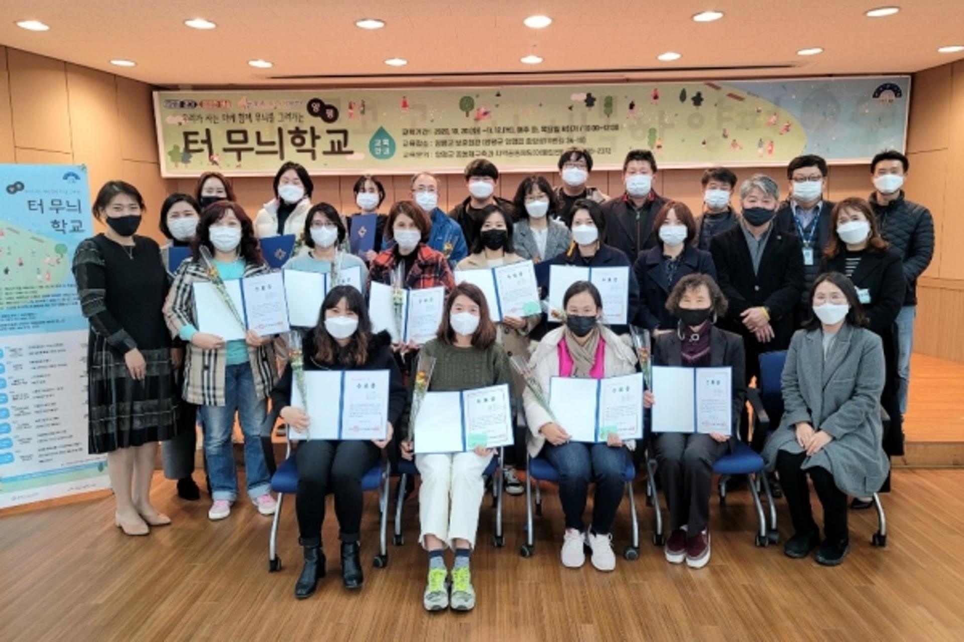 양평군, '터 무늬 학교' 수료식 개최