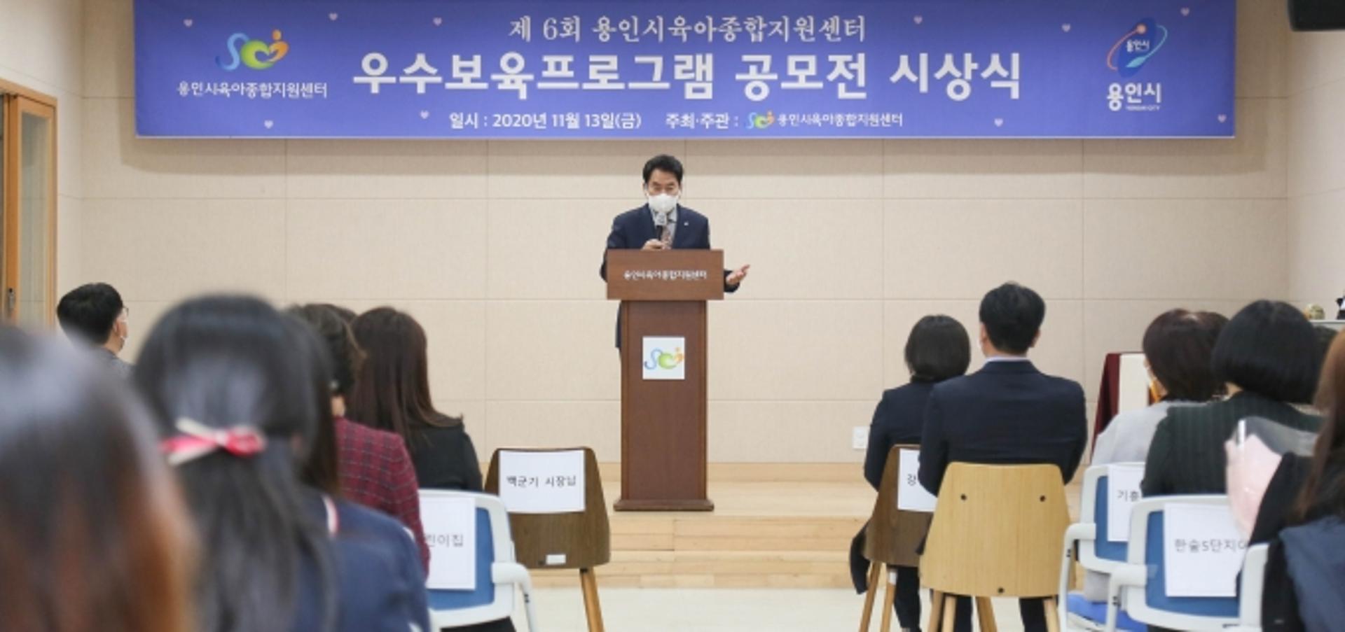 용인시 육아종합지원센터 우수보육프로그램 12점 선정