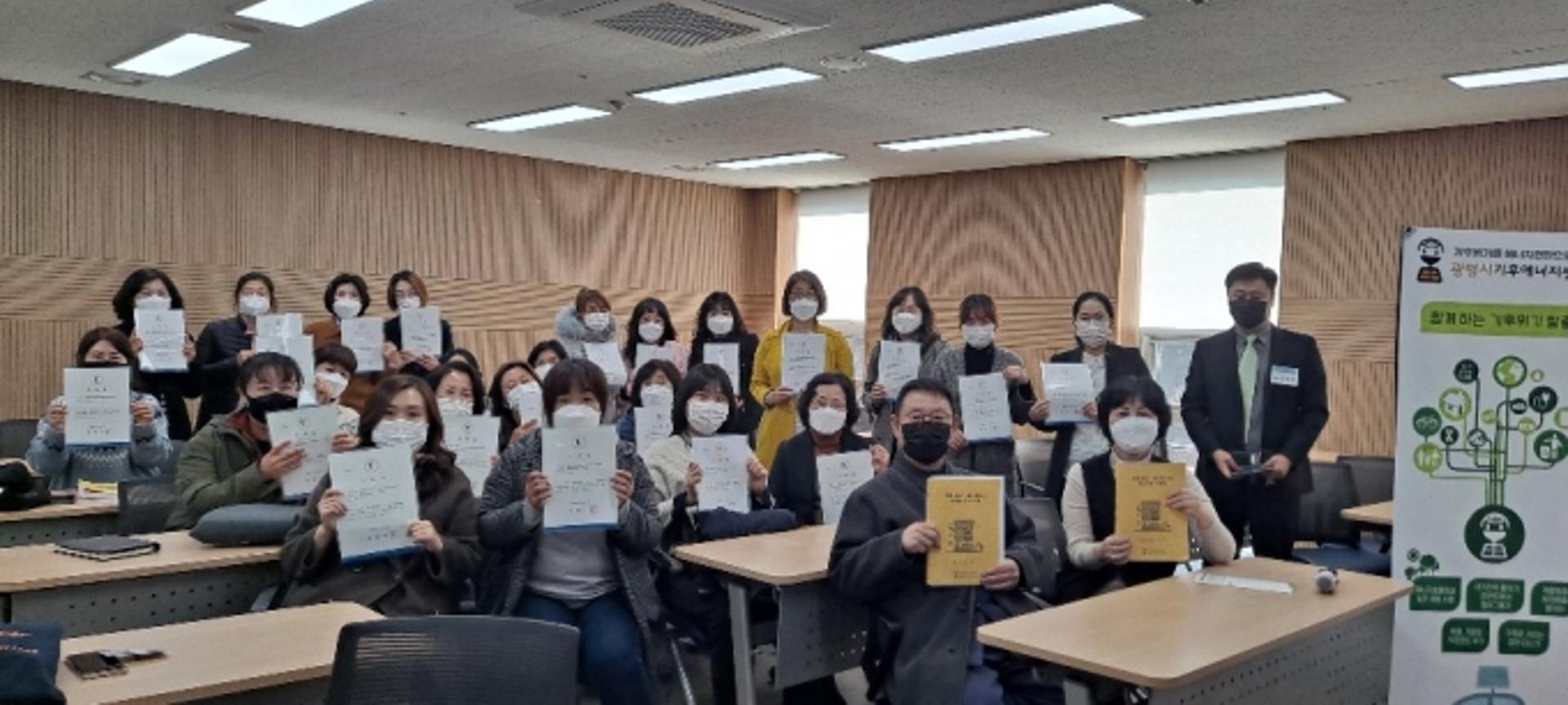 시민참여로 그린뉴딜…광명시, 기후 의병장 25명 배출한다