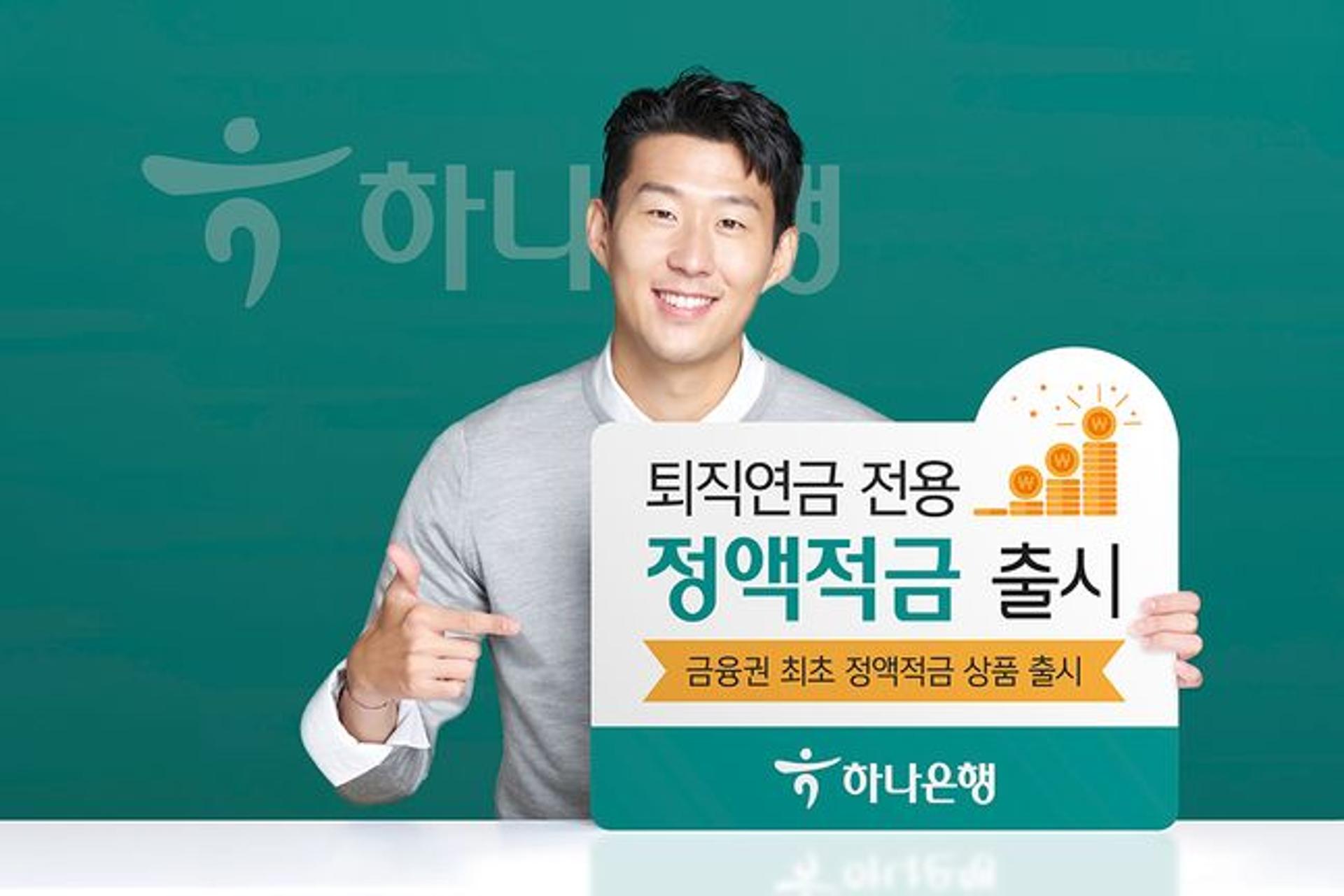 하나은행, 원리금 보장 퇴직연금 '하나저축은행 정액적금' 출시