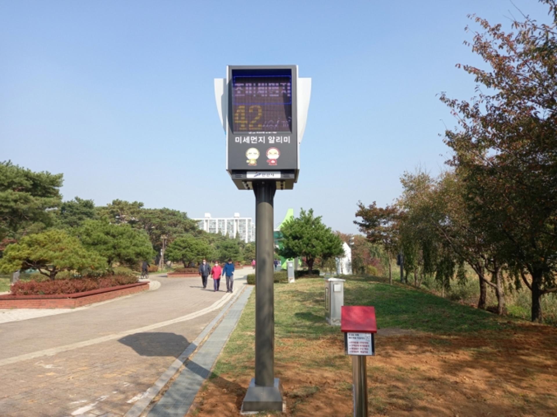 안산시, 미세먼지 신호등 6대 추가 설치