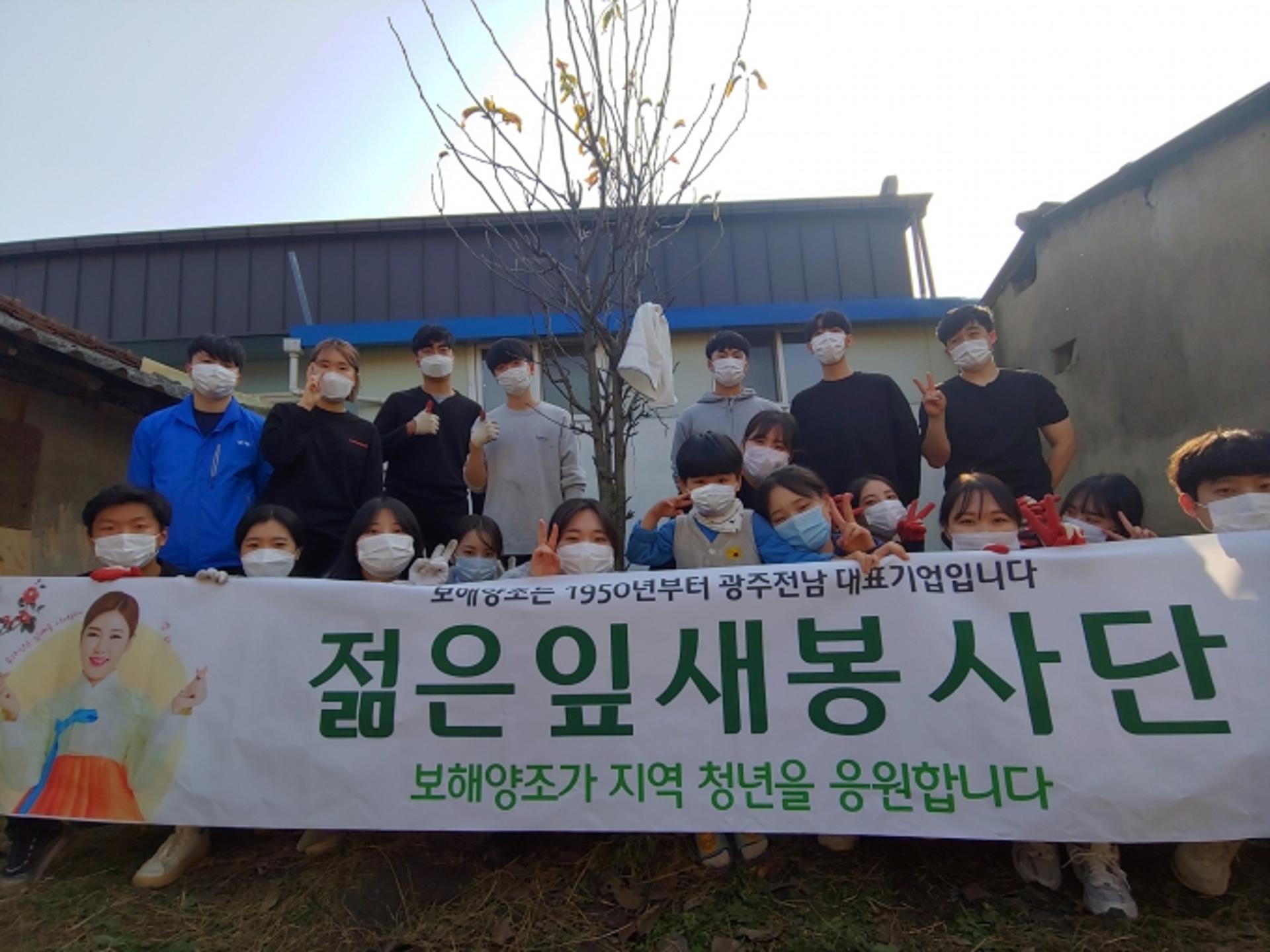 보해양조 젊은잎새 봉사단, 집수리 봉사활동 '구슬땀'
